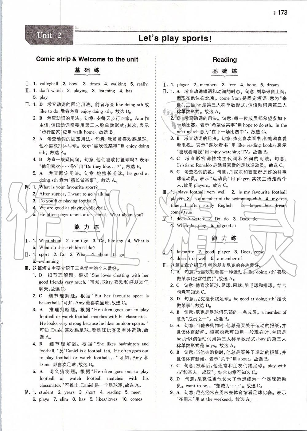 2019年一本初中英語(yǔ)七年級(jí)上冊(cè)譯林版 第5頁(yè)