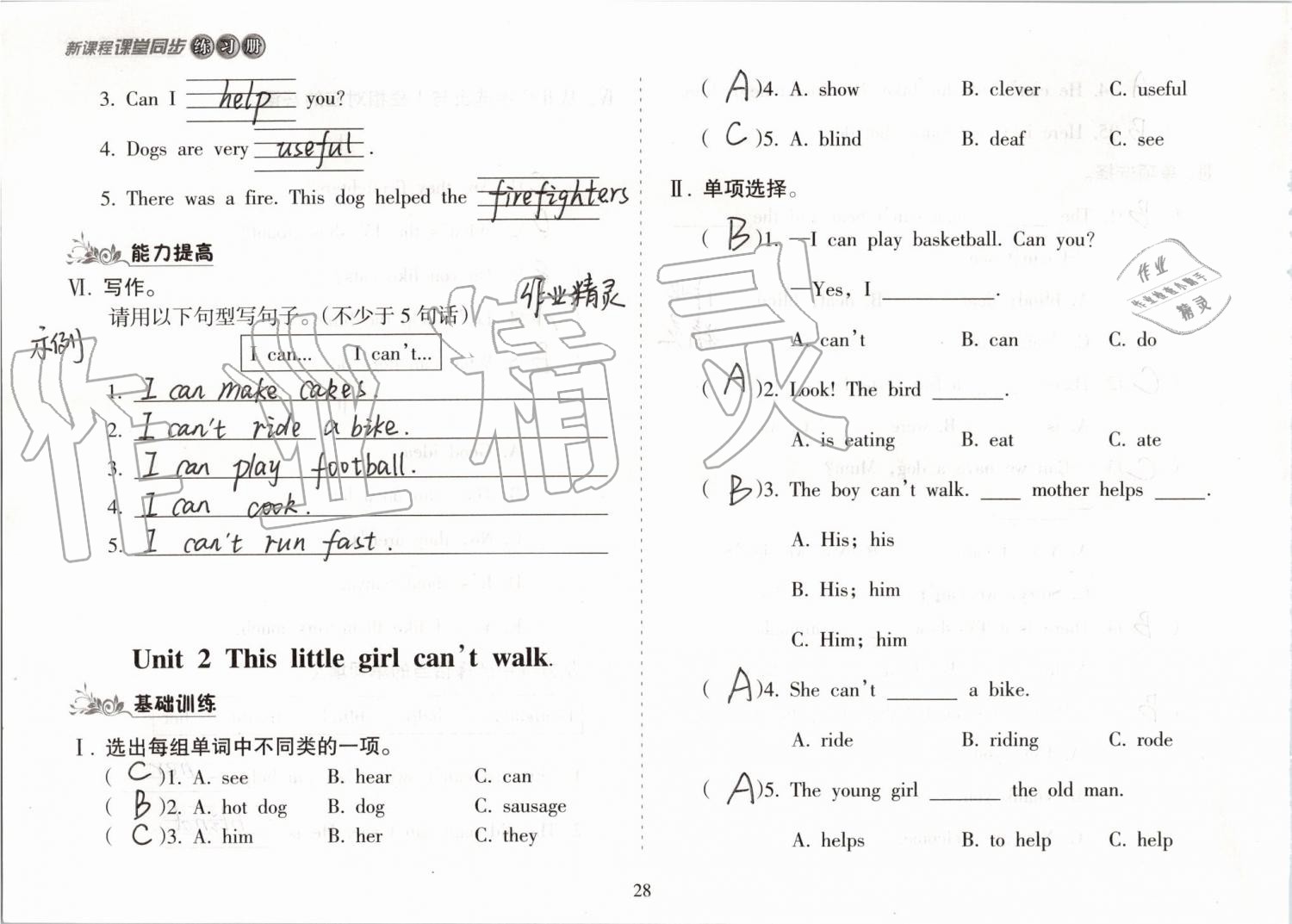 2019年新課程課堂同步練習冊五年級英語上冊外研版 第28頁