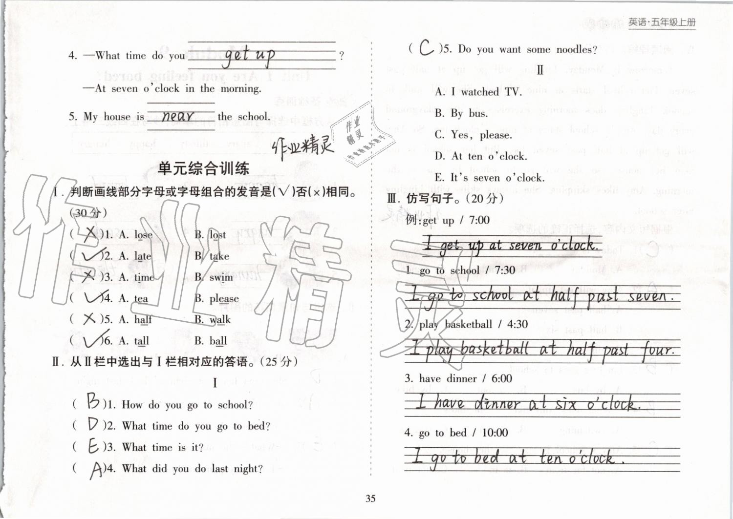 2019年新课程课堂同步练习册五年级英语上册外研版 第35页