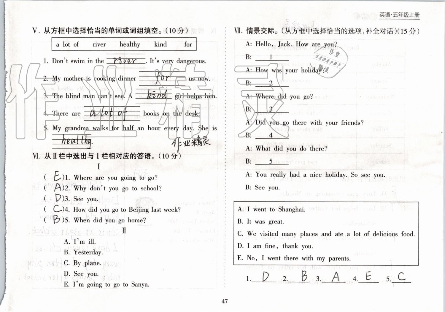 2019年新課程課堂同步練習(xí)冊(cè)五年級(jí)英語上冊(cè)外研版 第47頁