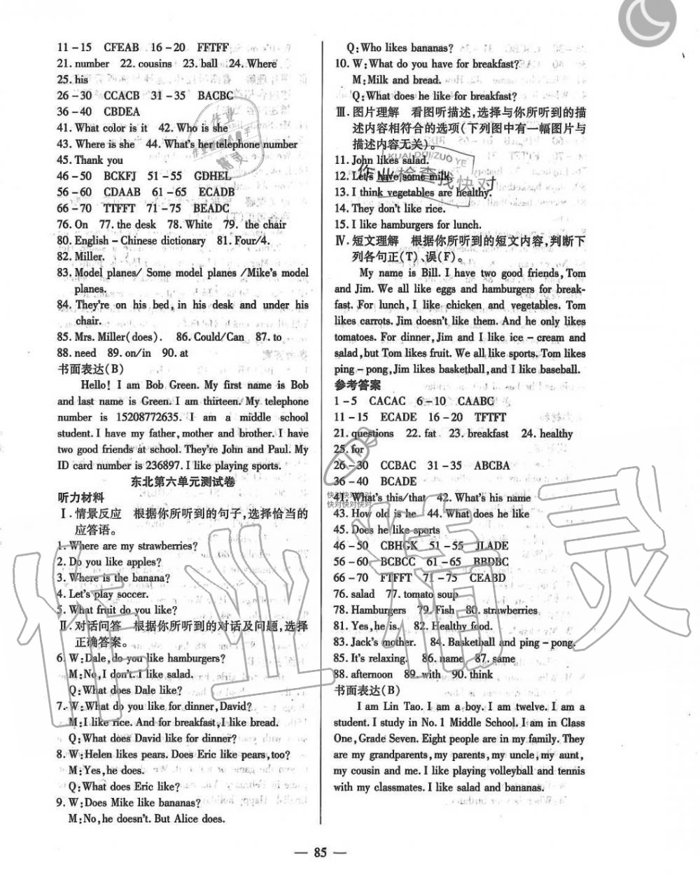 2019年本土教輔名校學(xué)案初中生輔導(dǎo)七年級英語上冊人教版 第13頁