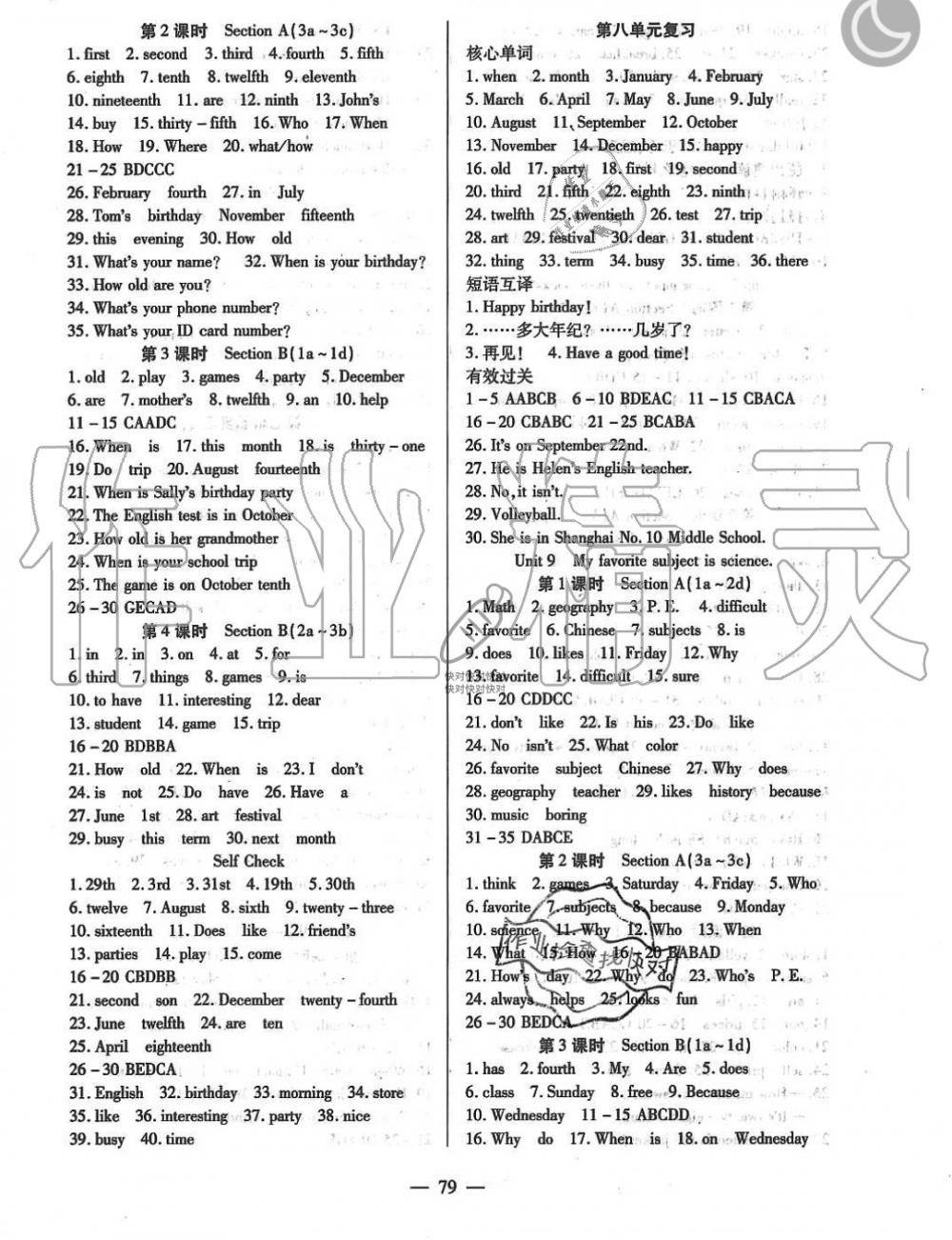 2019年本土教輔名校學(xué)案初中生輔導(dǎo)七年級(jí)英語(yǔ)上冊(cè)人教版 第7頁(yè)