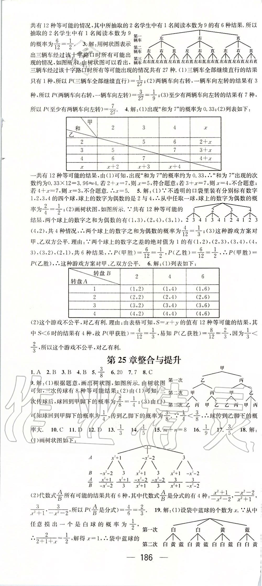 2019年名师测控九年级数学上册华师大版 第22页