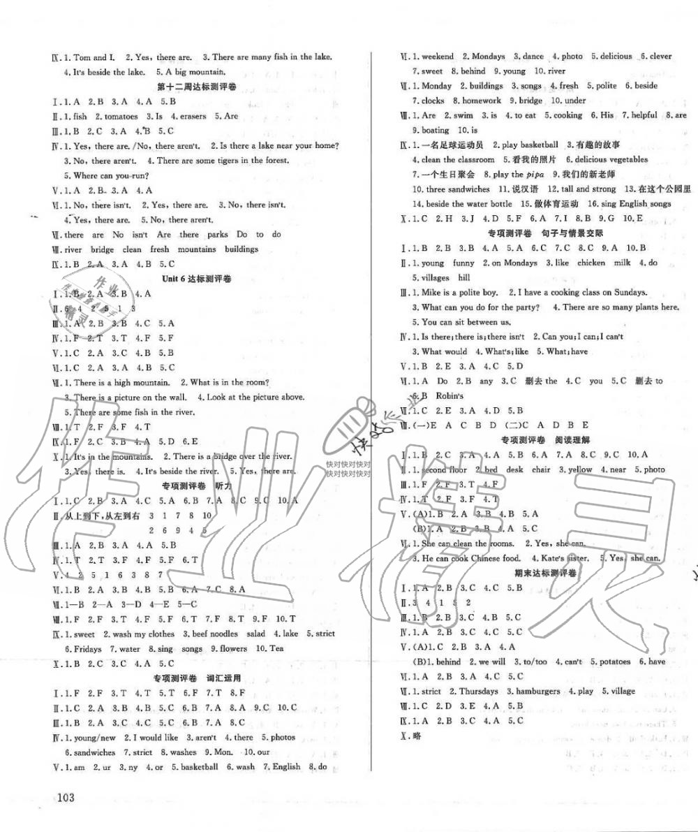 2019年一学通状元大考卷五年级英语上册人教PEP版 第7页