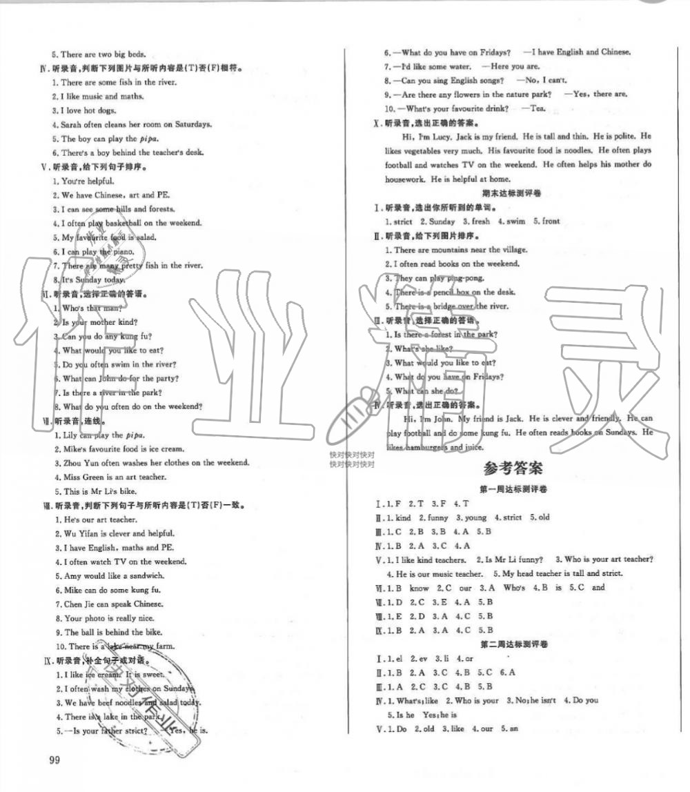 2019年一學(xué)通狀元大考卷五年級(jí)英語(yǔ)上冊(cè)人教PEP版 第3頁(yè)