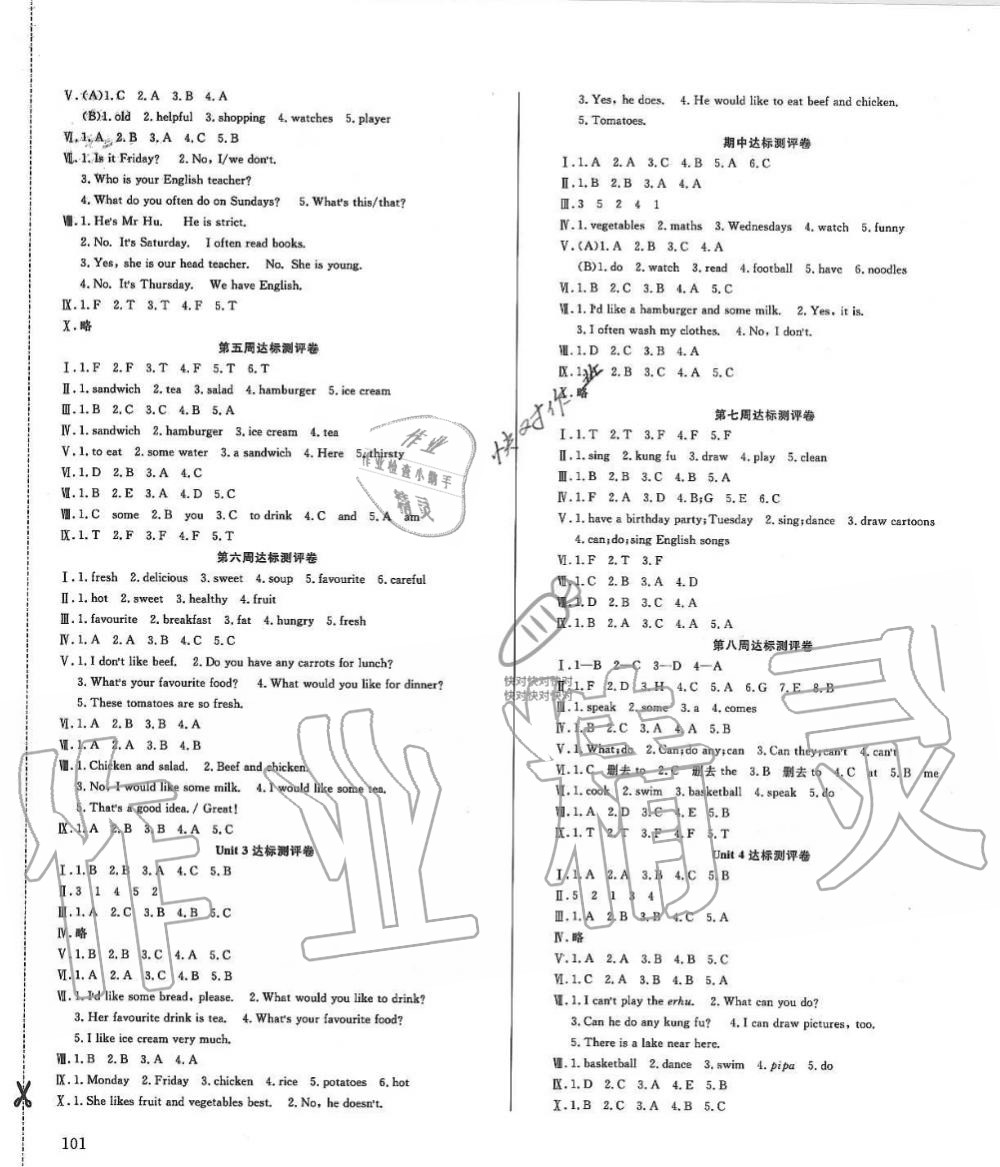 2019年一學(xué)通狀元大考卷五年級英語上冊人教PEP版 第5頁