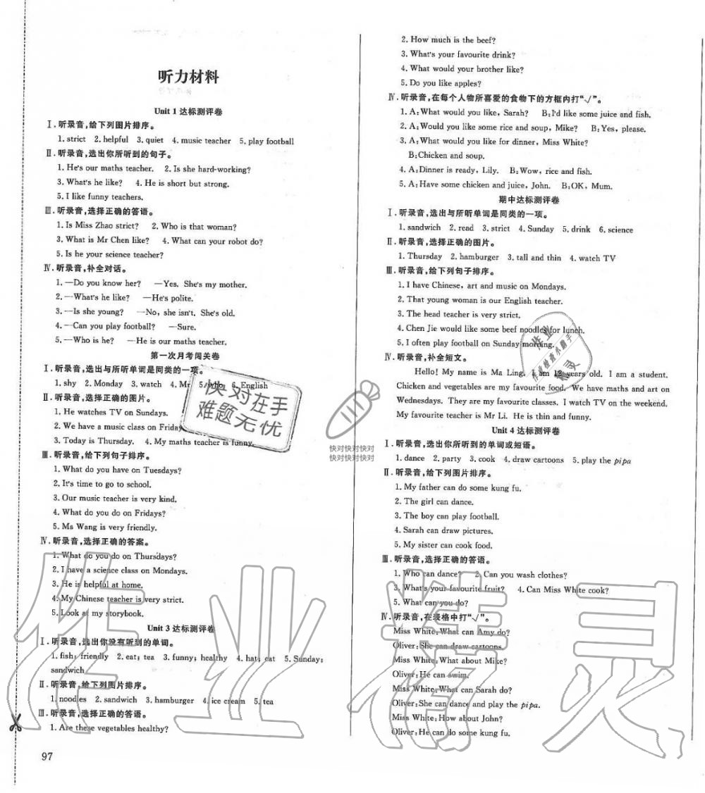 2019年一学通状元大考卷五年级英语上册人教PEP版 第1页