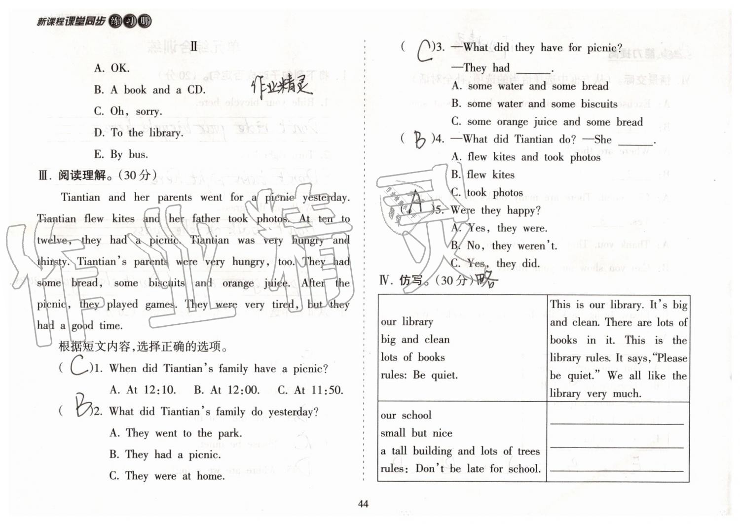 2019年新课程课堂同步练习册六年级英语上册外研版 第44页