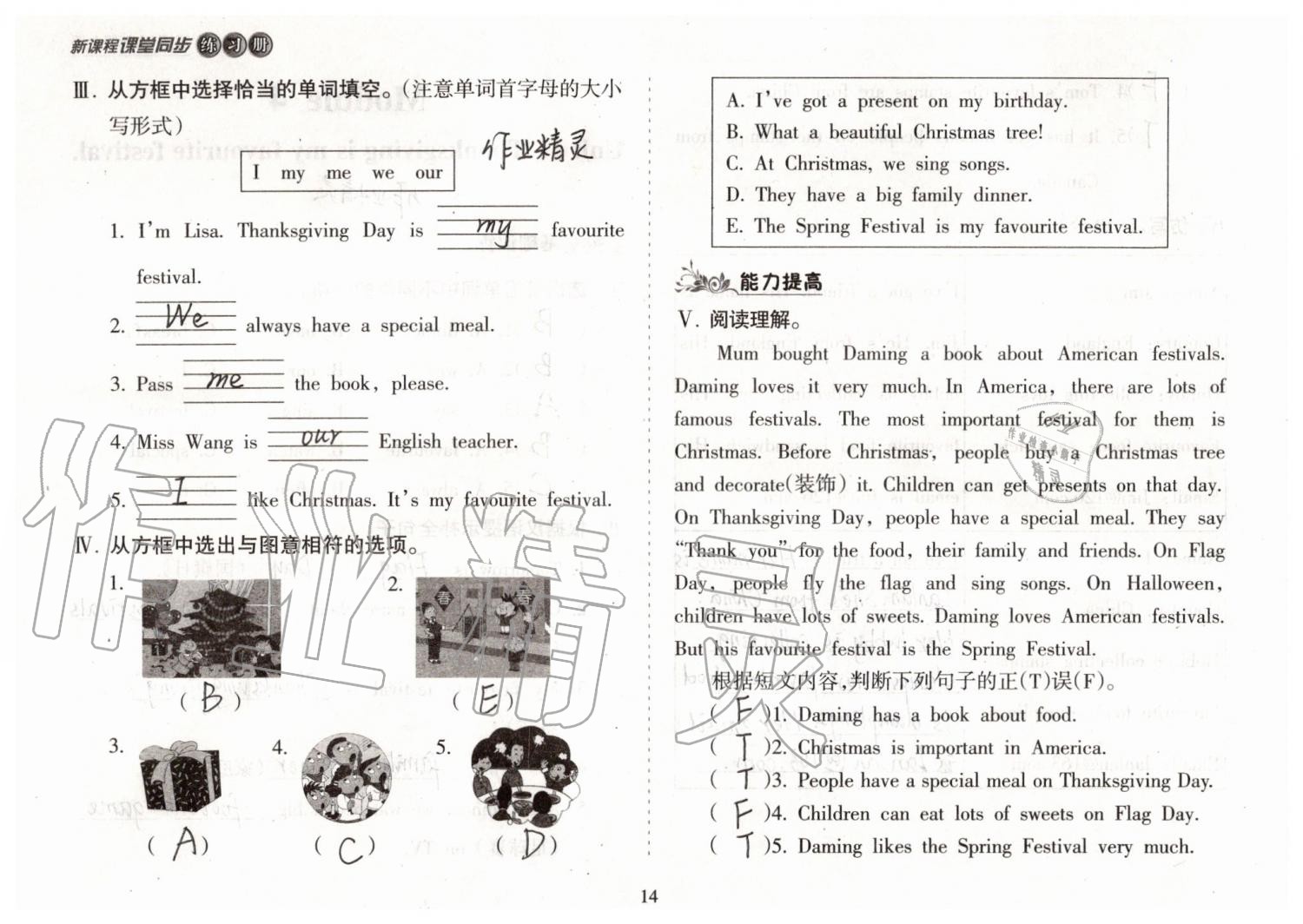 2019年新课程课堂同步练习册六年级英语上册外研版 第14页