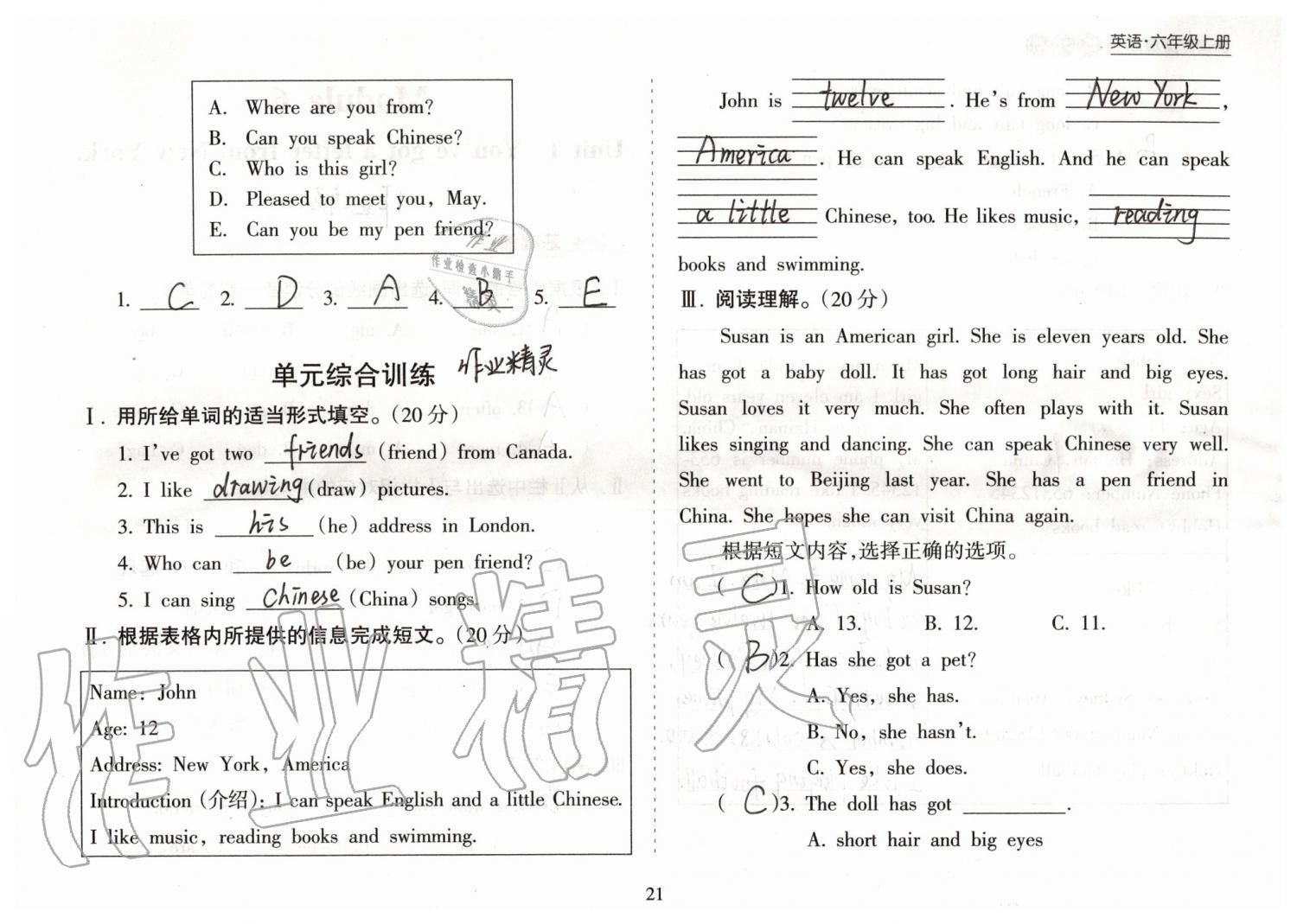 2019年新课程课堂同步练习册六年级英语上册外研版 第21页