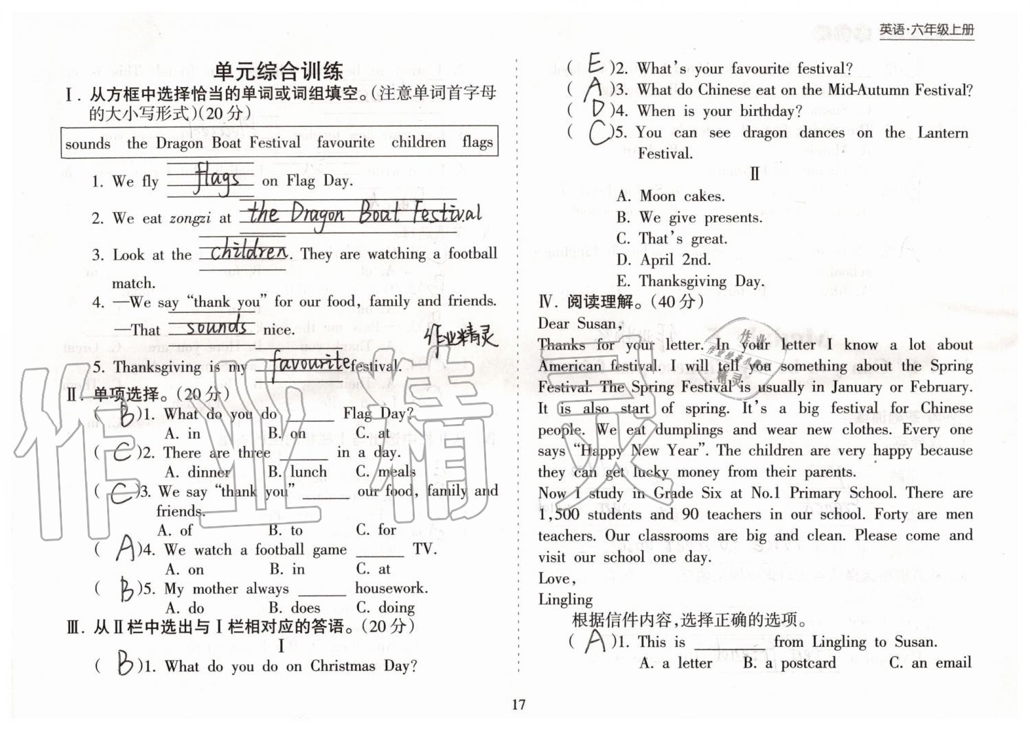 2019年新课程课堂同步练习册六年级英语上册外研版 第17页