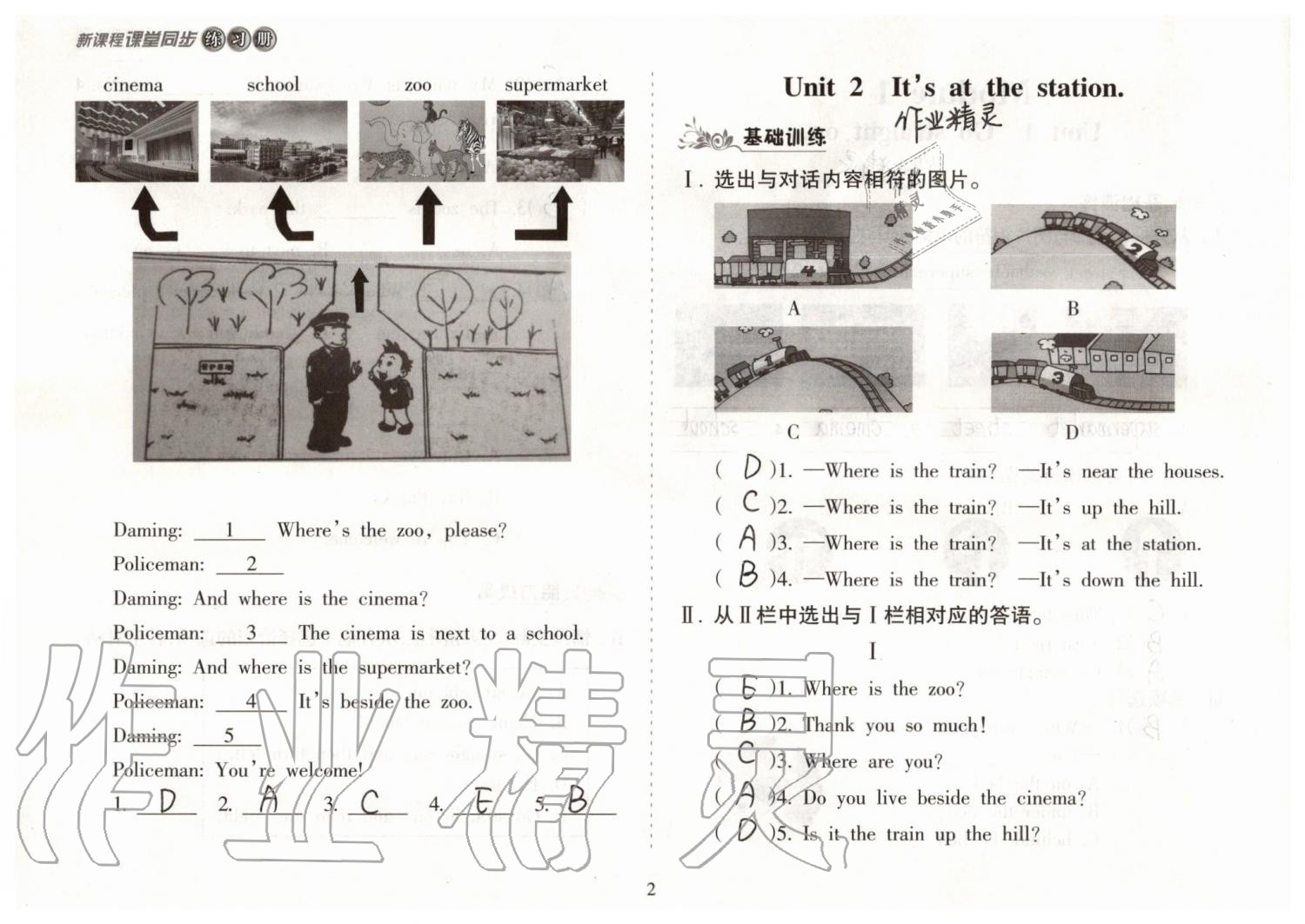 2019年新課程課堂同步練習(xí)冊(cè)四年級(jí)英語(yǔ)上冊(cè)外研版 第2頁(yè)