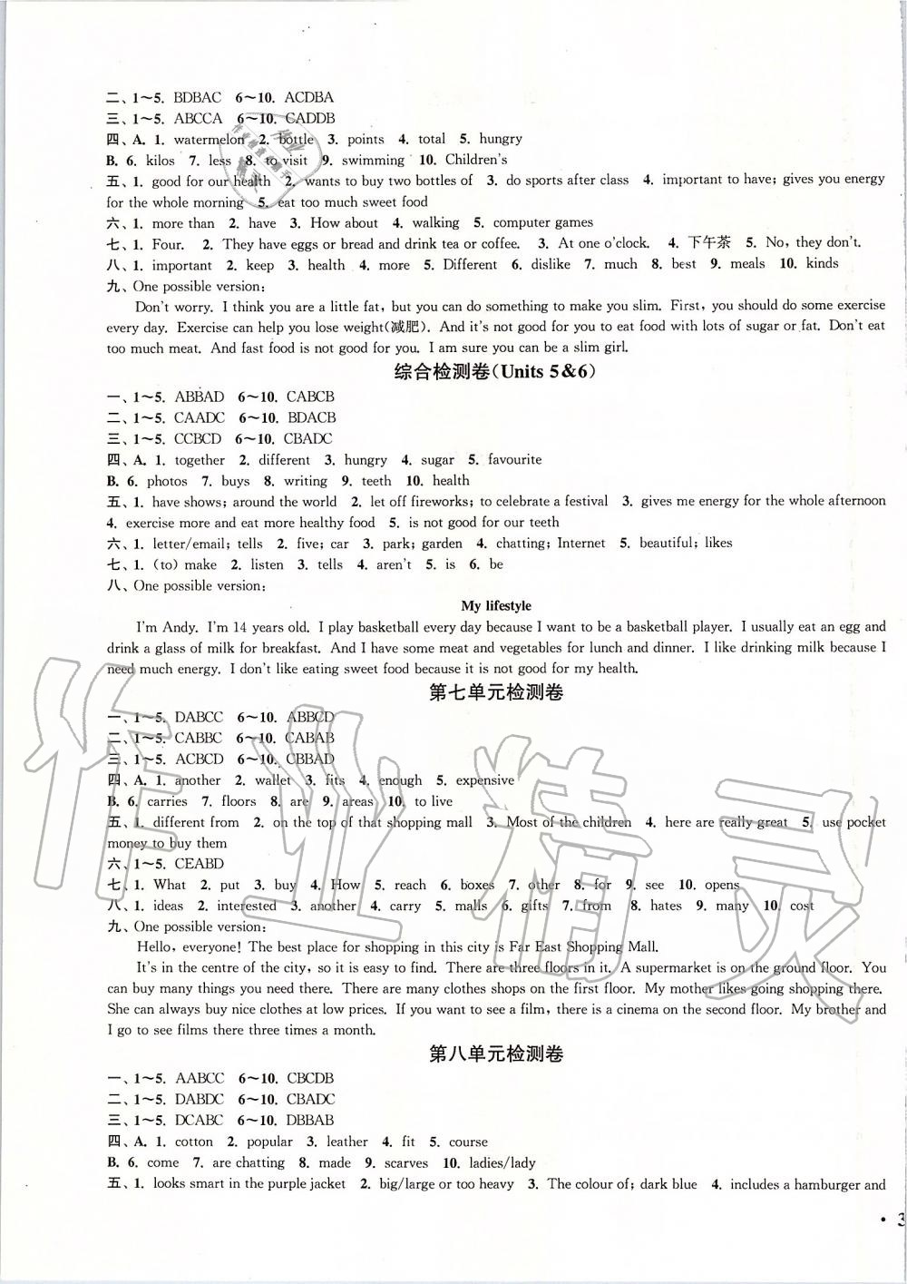 2019年通城學(xué)典活頁(yè)檢測(cè)七年級(jí)英語(yǔ)上冊(cè)譯林版 第11頁(yè)