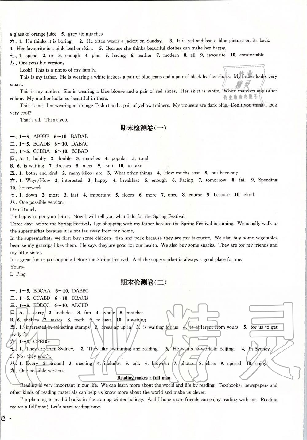 2019年通城学典活页检测七年级英语上册译林版 第12页