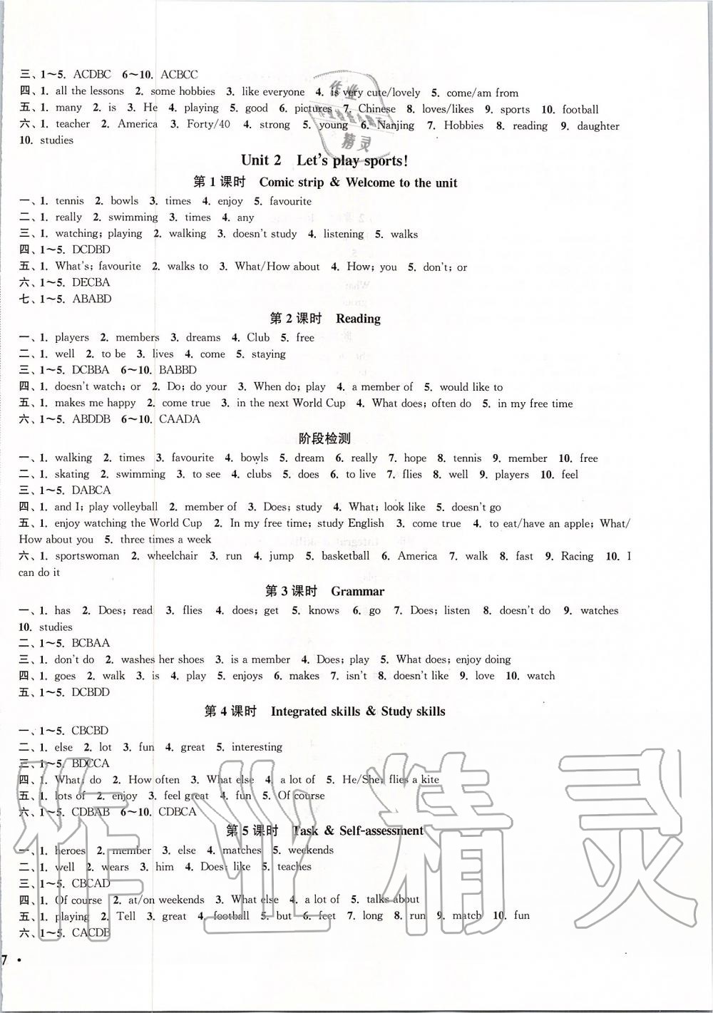 2019年通城學(xué)典活頁(yè)檢測(cè)七年級(jí)英語(yǔ)上冊(cè)譯林版 第2頁(yè)