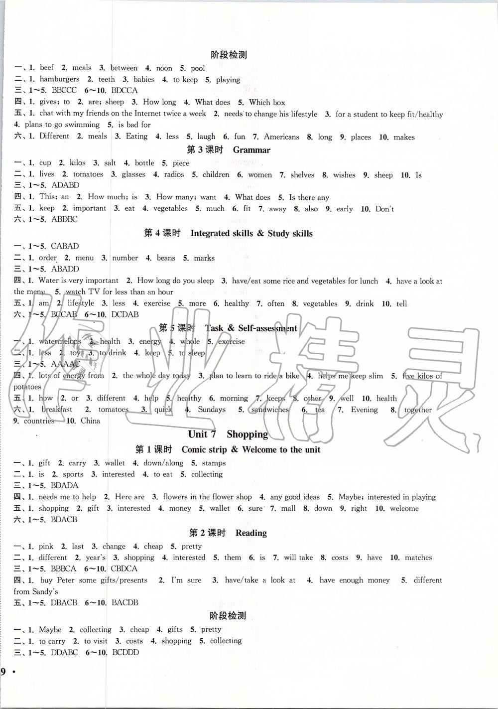 2019年通城学典活页检测七年级英语上册译林版 第6页