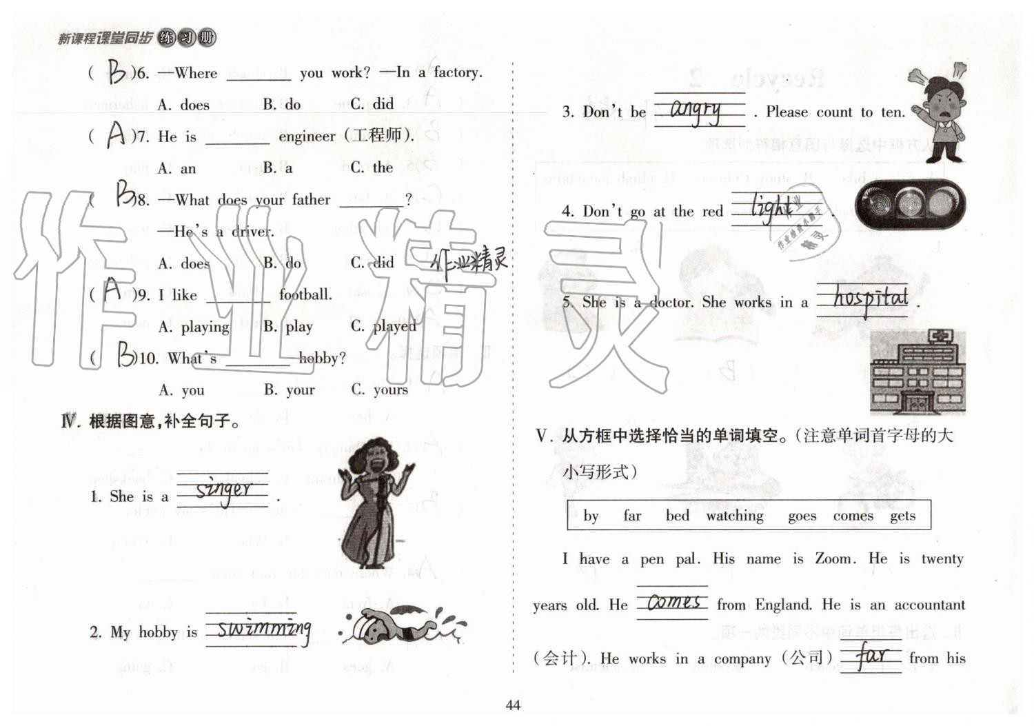 2019年新课程课堂同步练习册六年级英语上册人教版 第44页