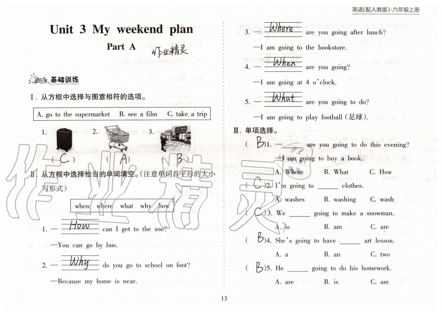 2019年新课程课堂同步练习册六年级英语上册人教版 第13页