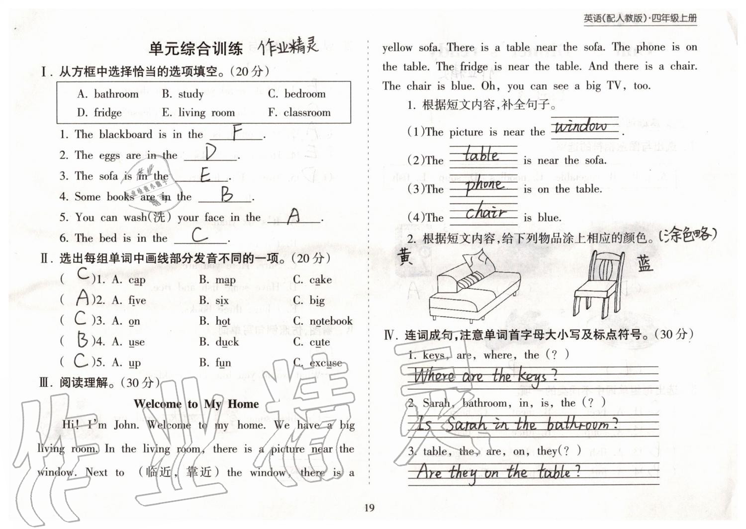 2019年新課程課堂同步練習(xí)冊(cè)四年級(jí)英語(yǔ)上冊(cè)人教版 第19頁(yè)