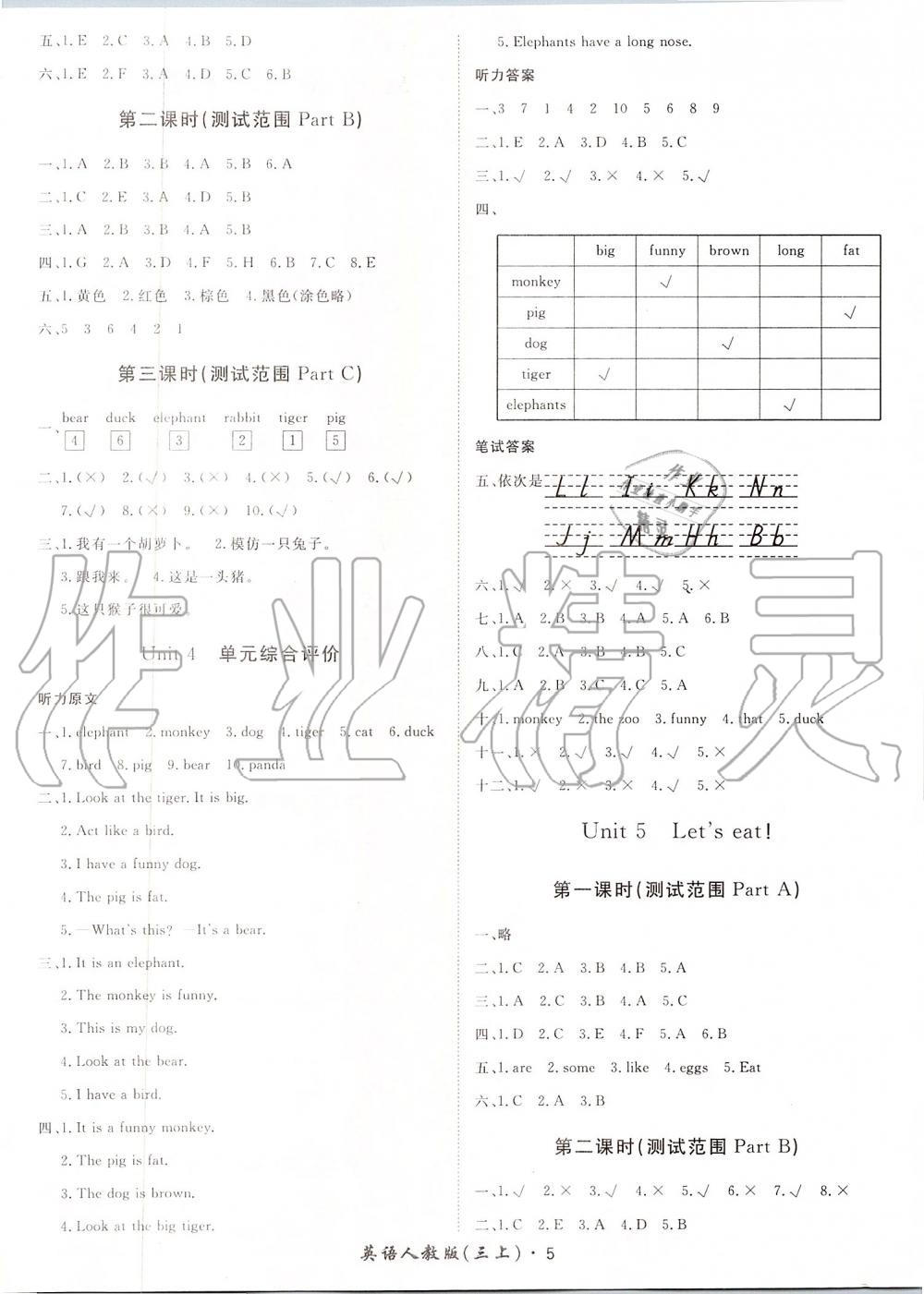 2019年黃岡360定制課時(shí)三年級(jí)英語上冊(cè)人教版 第5頁