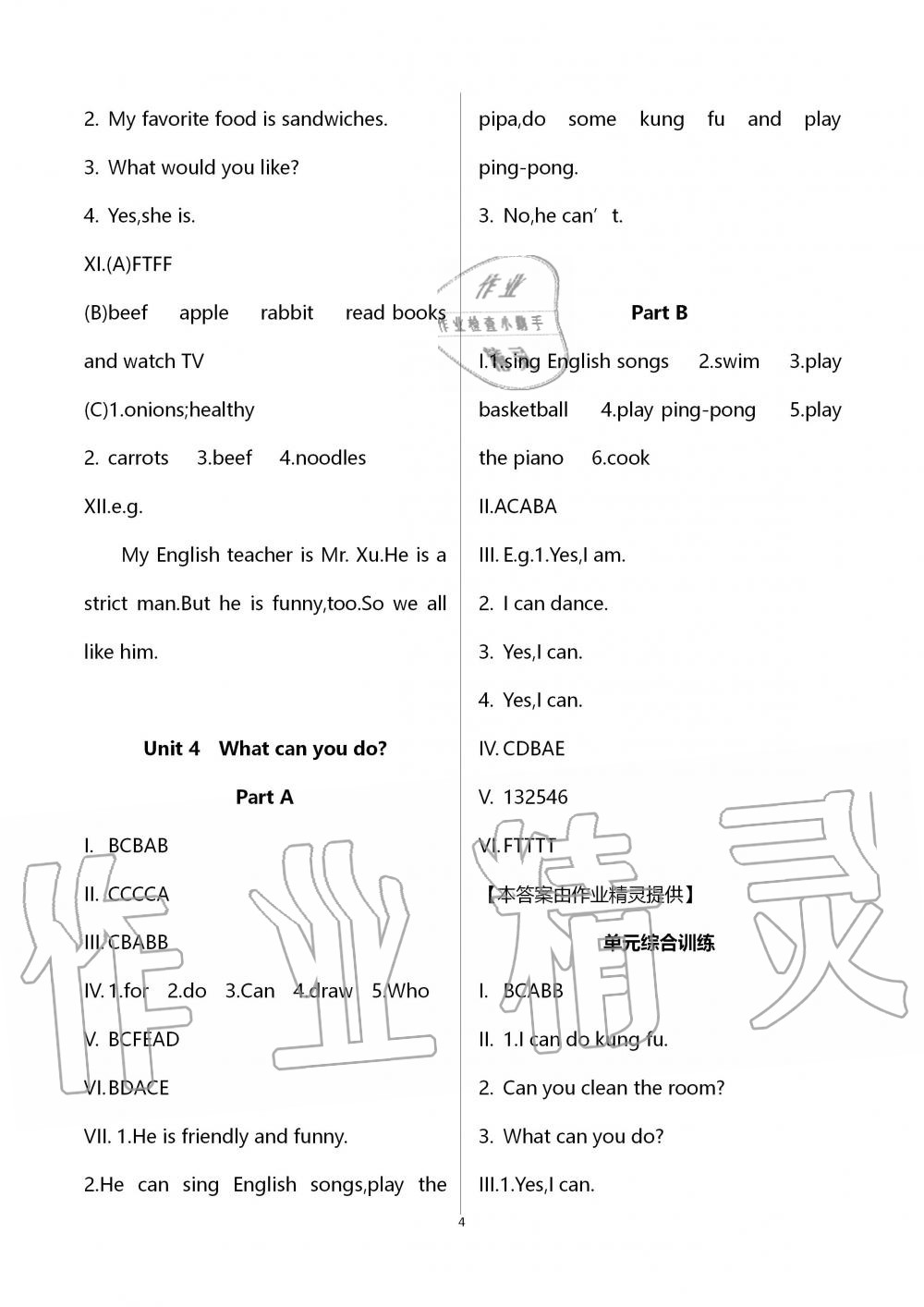 2019年新課程課堂同步練習(xí)冊(cè)五年級(jí)英語上冊(cè)人教版 第4頁