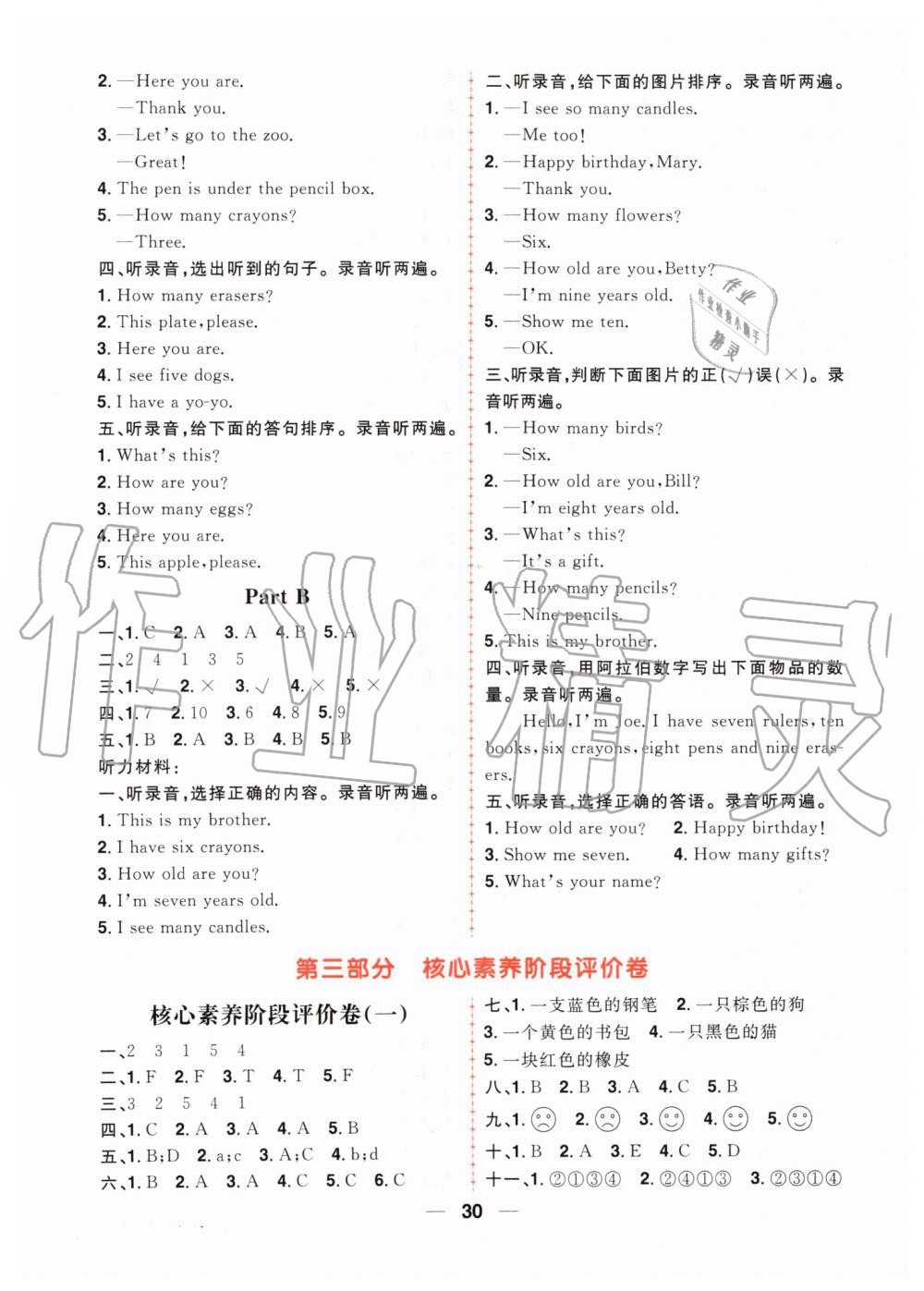 2019年核心素養(yǎng)天天練三年級英語上冊人教版 第14頁