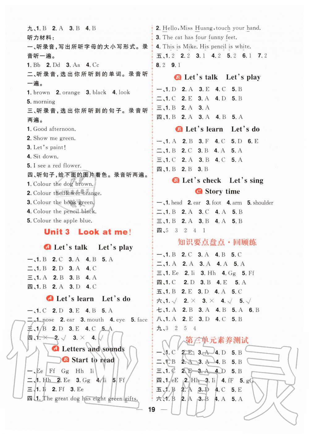 2019年核心素養(yǎng)天天練三年級英語上冊人教版 第3頁