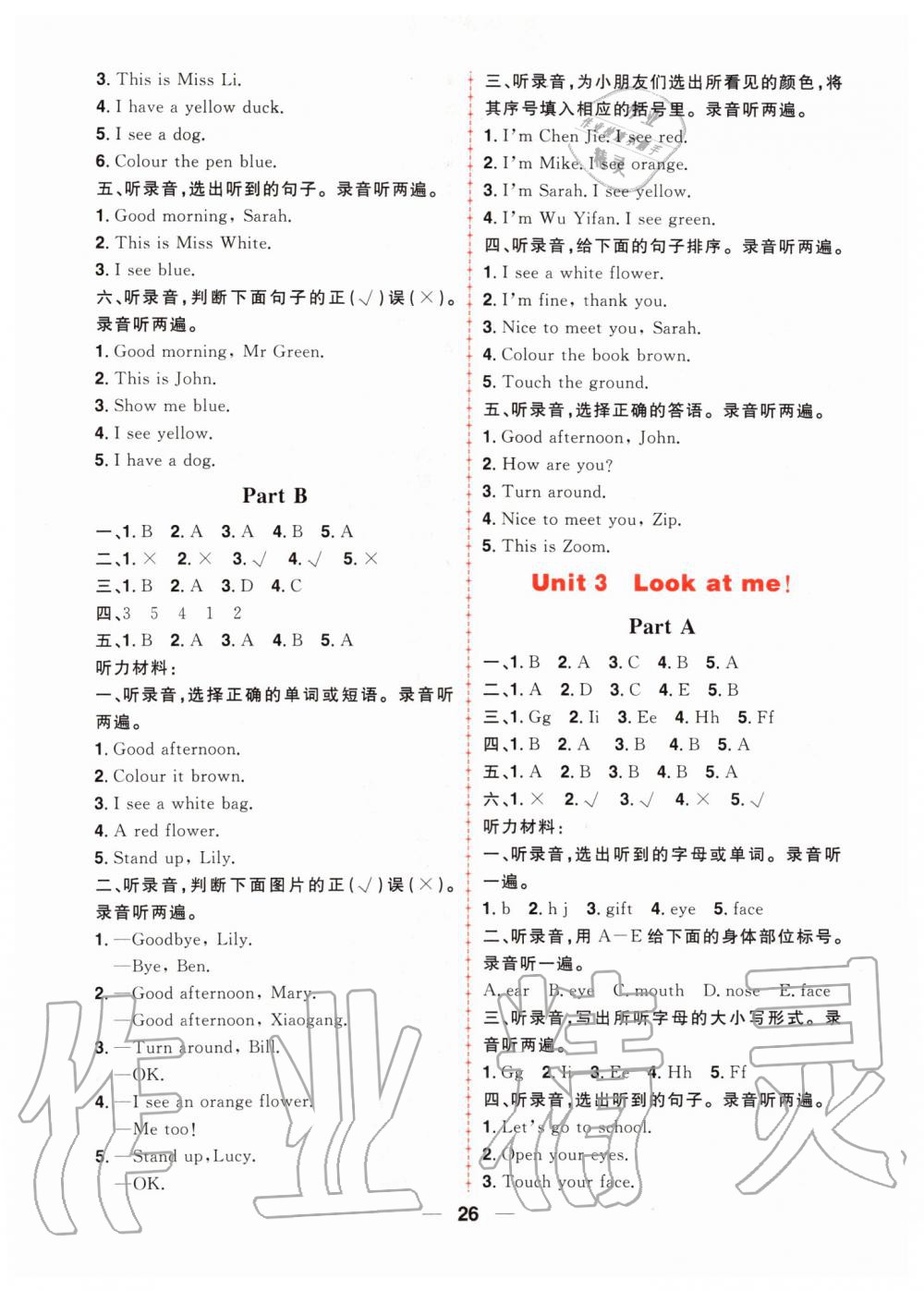 2019年核心素養(yǎng)天天練三年級英語上冊人教版 第10頁