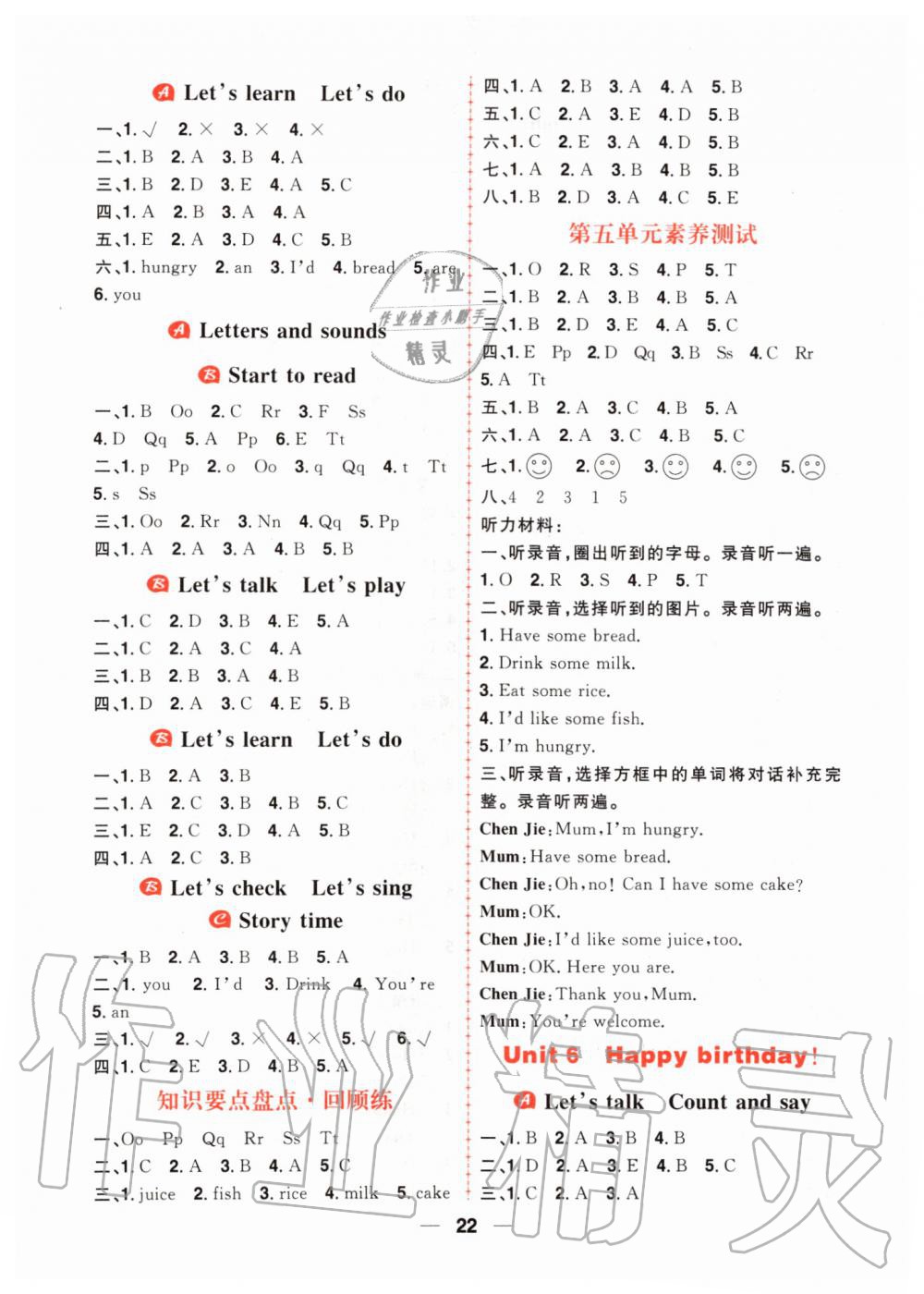 2019年核心素養(yǎng)天天練三年級(jí)英語(yǔ)上冊(cè)人教版 第6頁(yè)