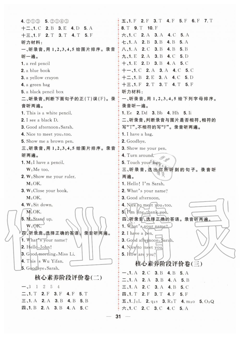 2019年核心素養(yǎng)天天練三年級英語上冊人教版 第15頁