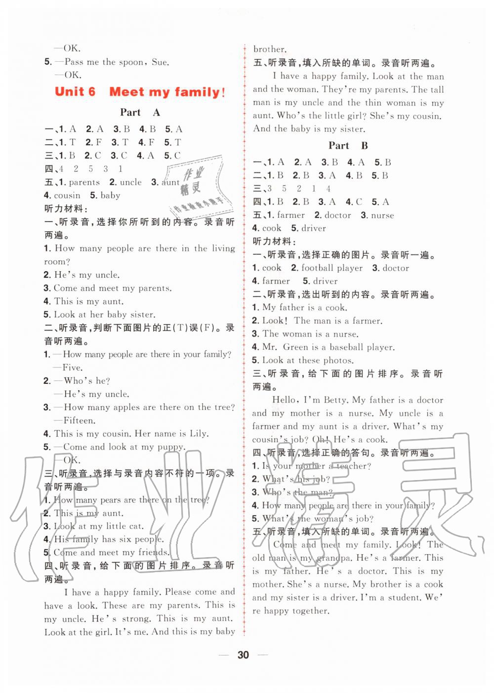 2019年核心素養(yǎng)天天練四年級英語上冊人教版 第14頁