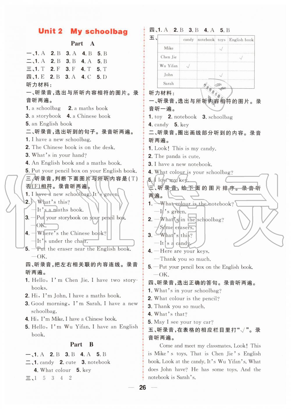 2019年核心素養(yǎng)天天練四年級英語上冊人教版 第10頁