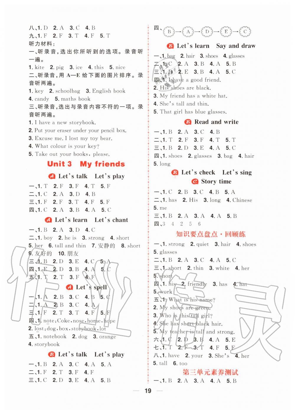 2019年核心素養(yǎng)天天練四年級英語上冊人教版 第3頁