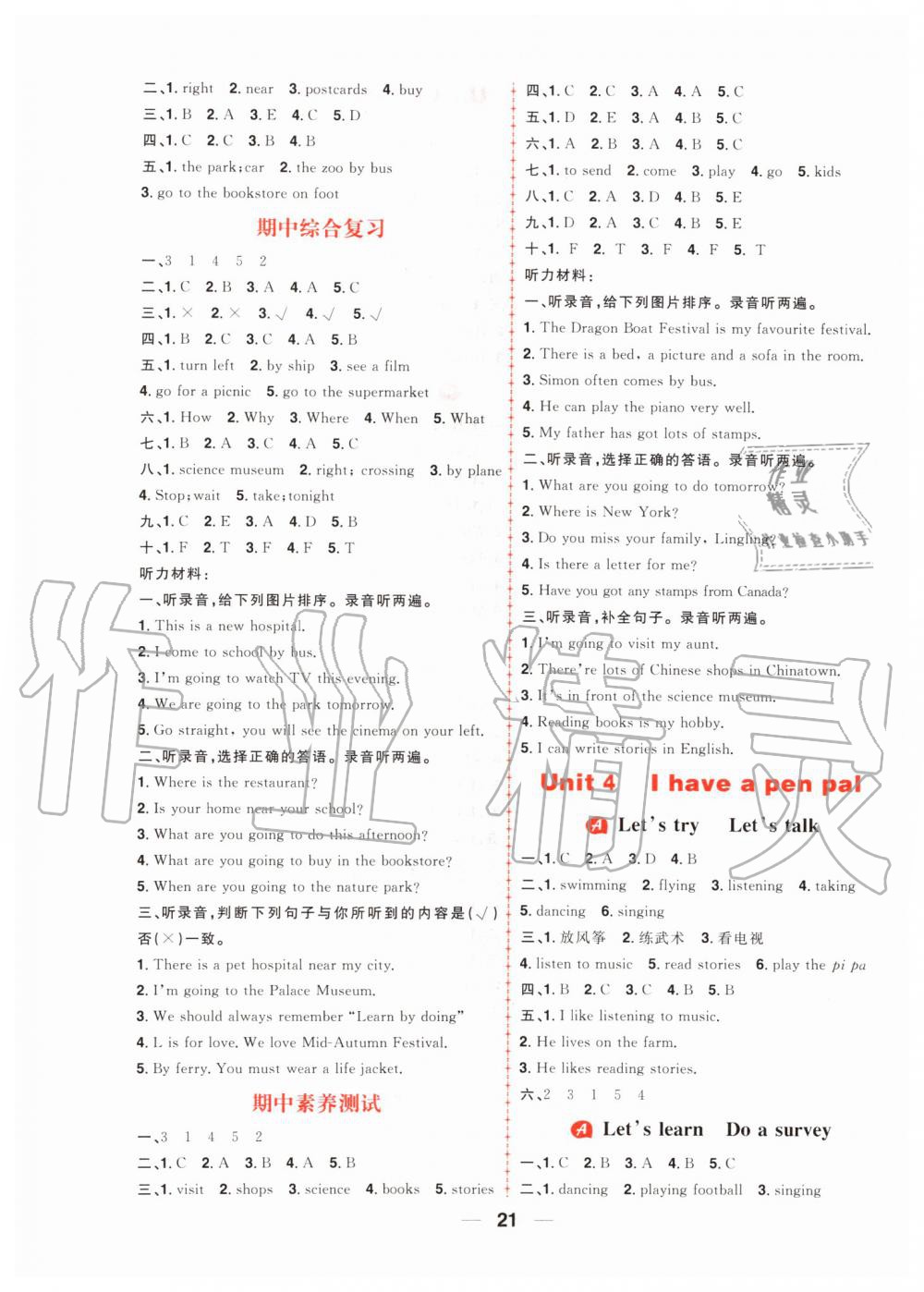 2019年核心素養(yǎng)天天練六年級英語上冊人教版 第5頁