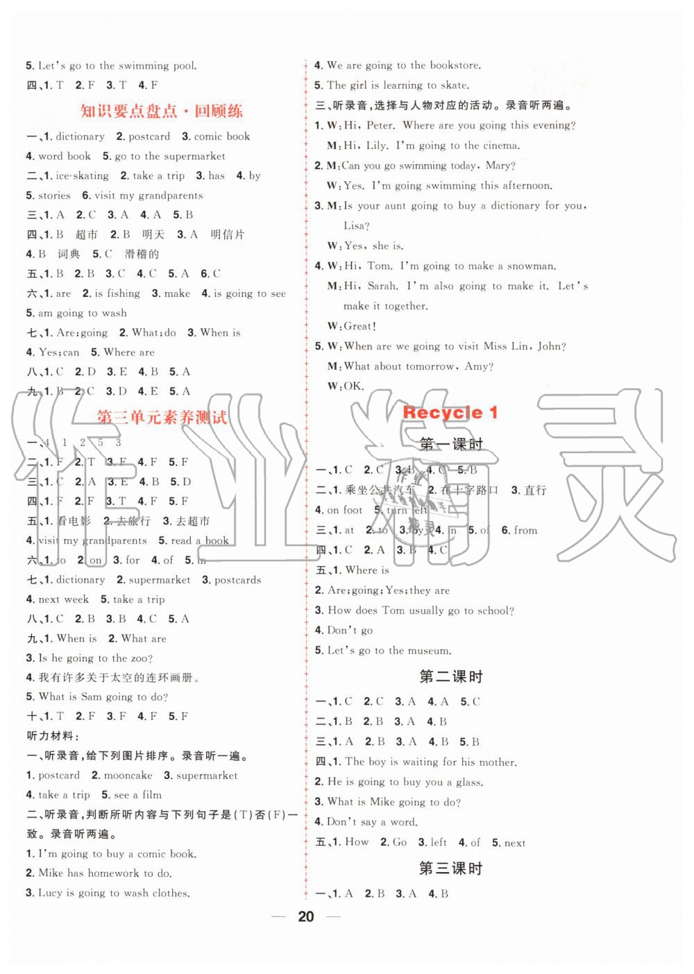 2019年核心素養(yǎng)天天練六年級(jí)英語(yǔ)上冊(cè)人教版 第4頁(yè)