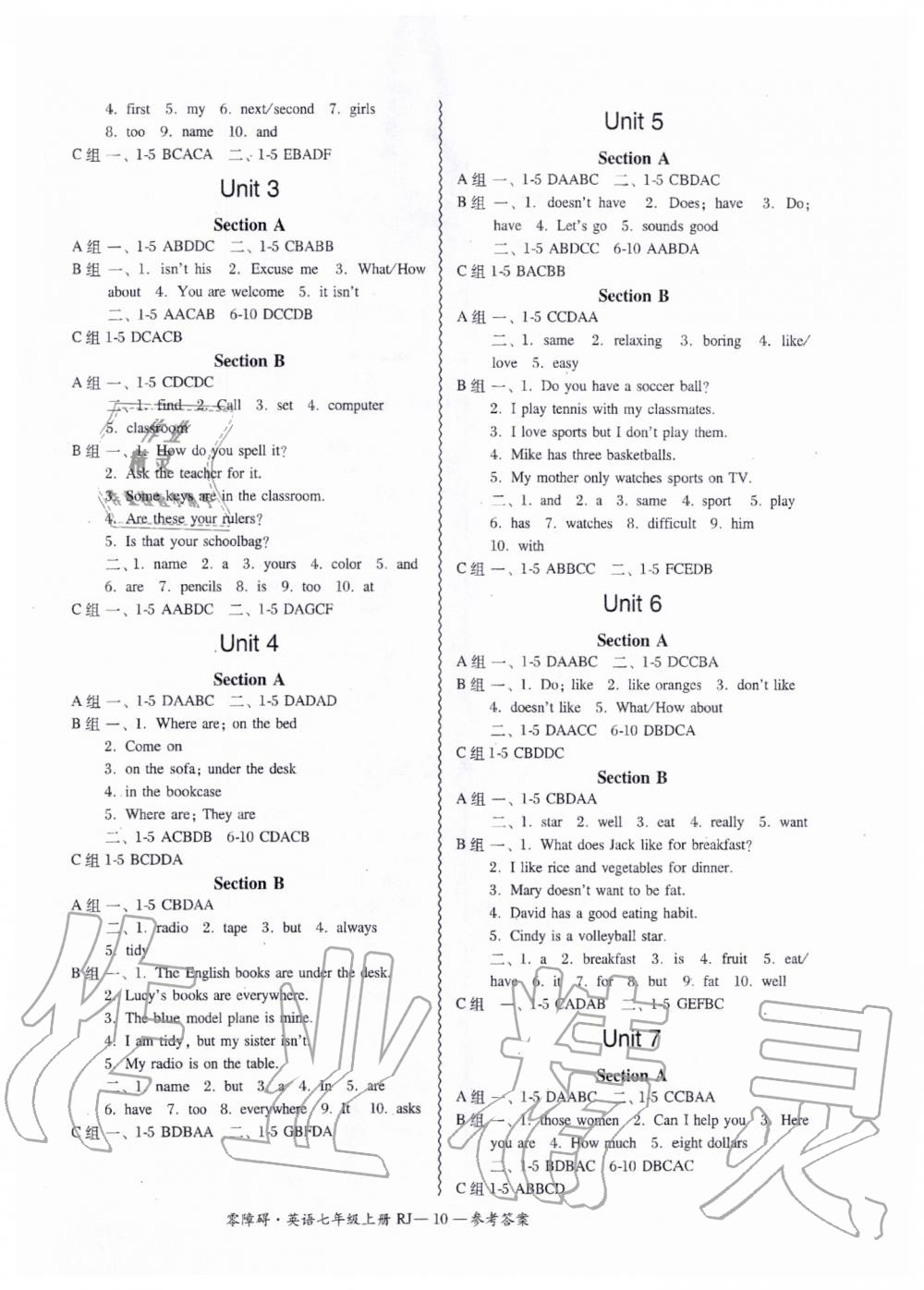 2019年零障礙導(dǎo)教導(dǎo)學(xué)案七年級英語上冊人教版 第10頁