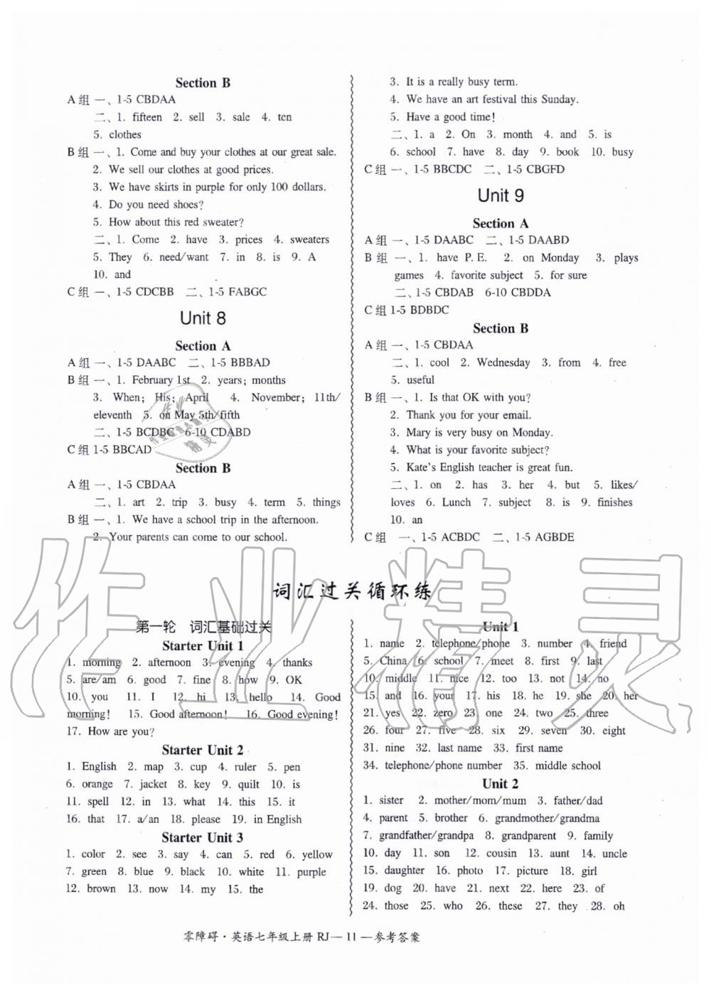 2019年零障礙導(dǎo)教導(dǎo)學(xué)案七年級英語上冊人教版 第11頁