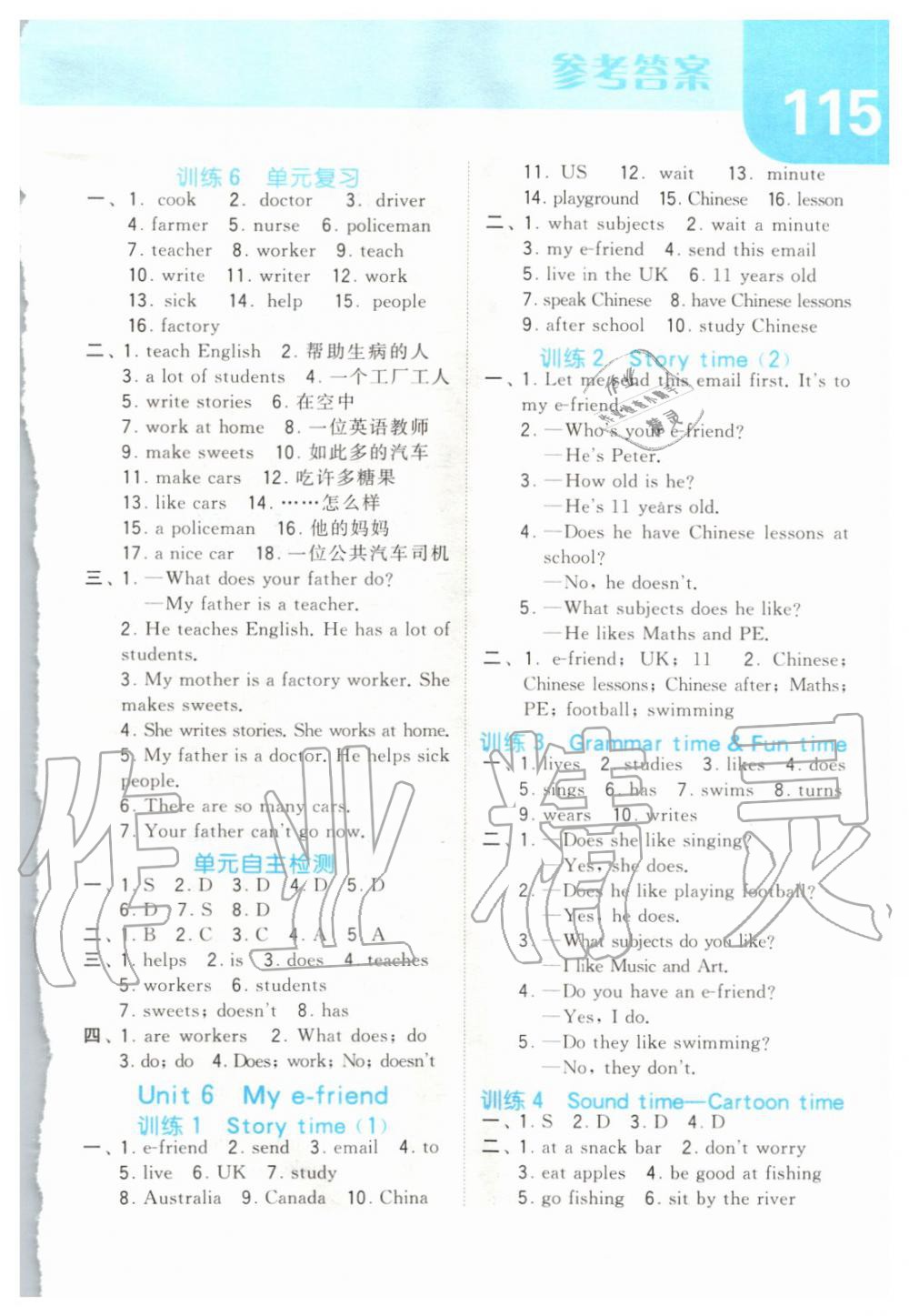 2019年经纶学典默写达人五年级英语上册江苏版 第8页