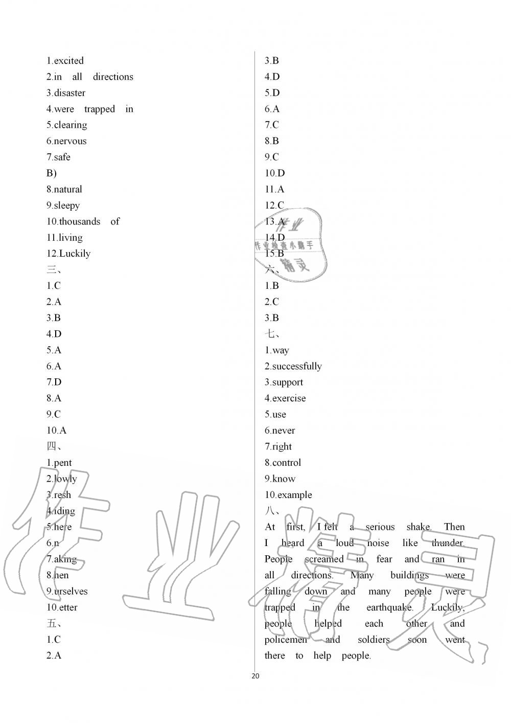 2019年綠色成長(zhǎng)互動(dòng)空間配套練習(xí)八年級(jí)英語(yǔ)上冊(cè)譯林版強(qiáng)化版 第20頁(yè)