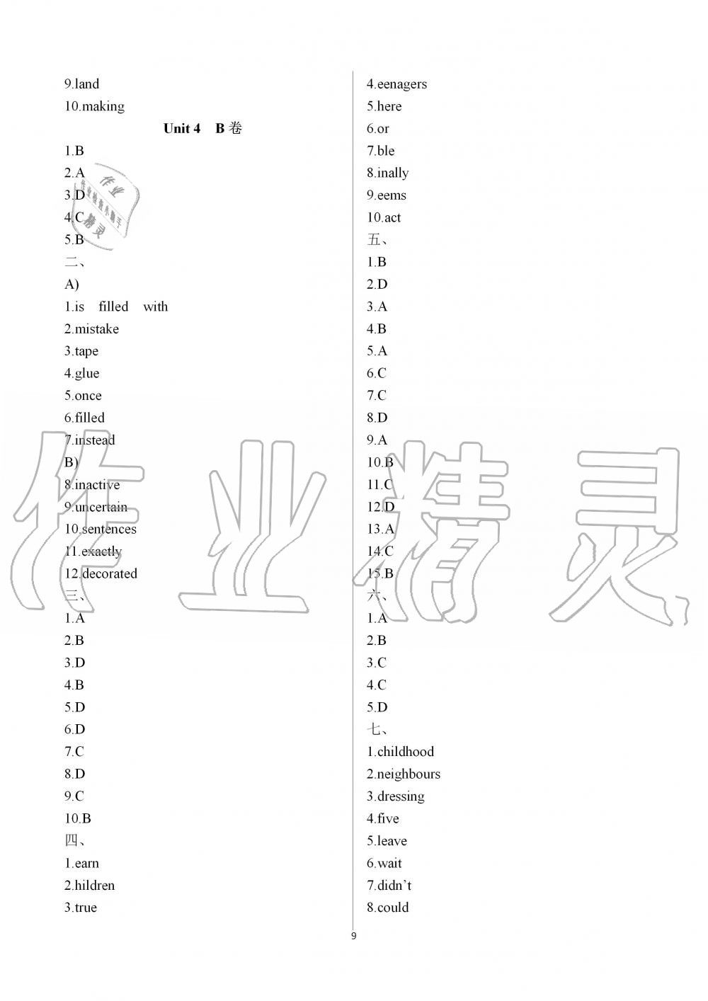 2019年綠色成長互動(dòng)空間配套練習(xí)八年級(jí)英語上冊譯林版強(qiáng)化版 第9頁