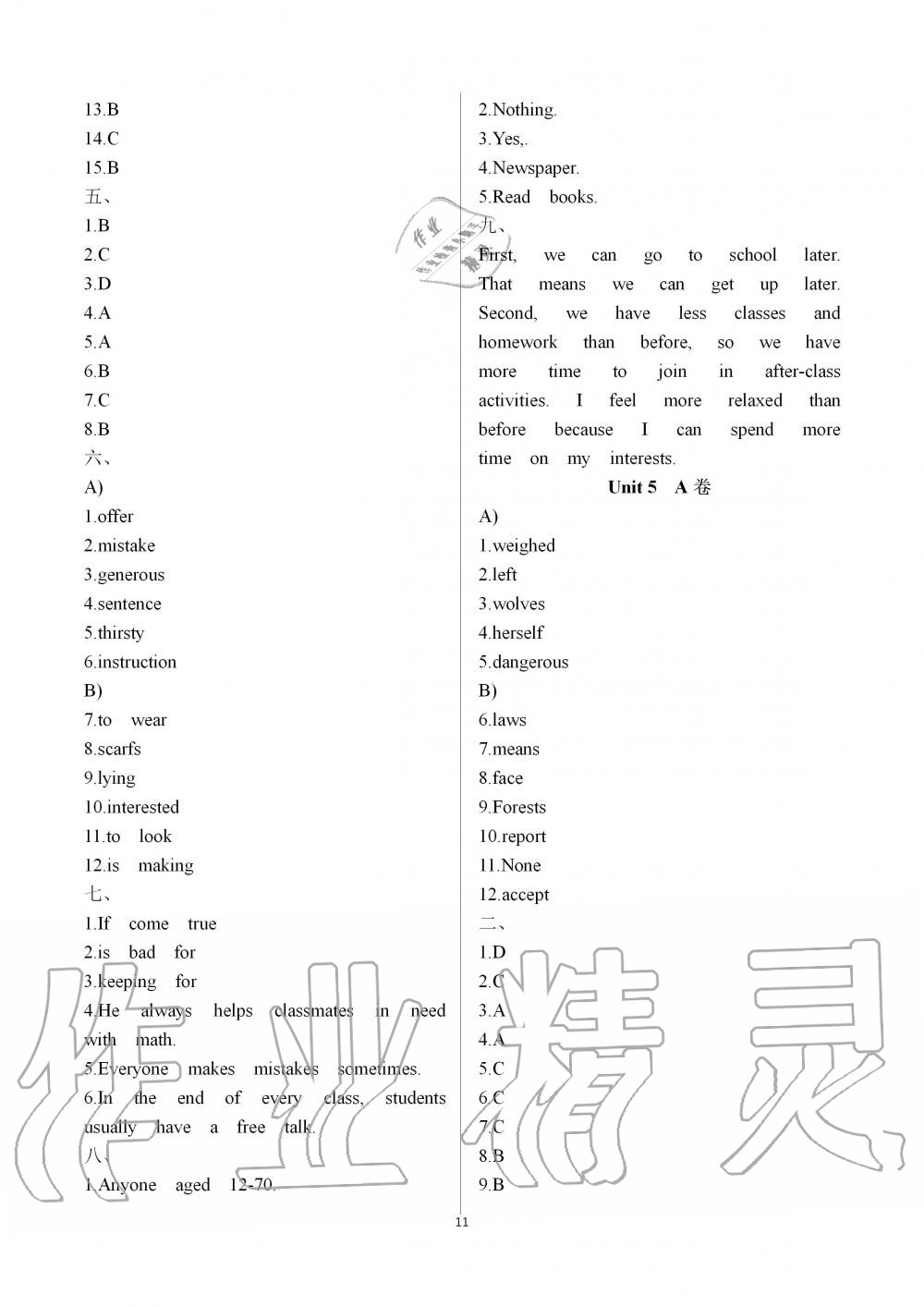 2019年綠色成長互動空間配套練習(xí)八年級英語上冊譯林版強(qiáng)化版 第11頁