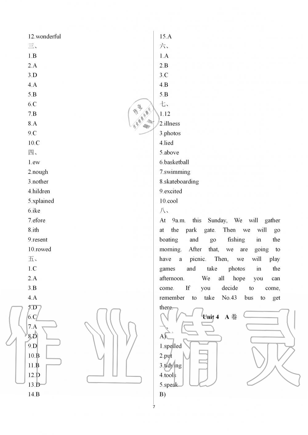 2019年綠色成長互動(dòng)空間配套練習(xí)八年級英語上冊譯林版強(qiáng)化版 第7頁