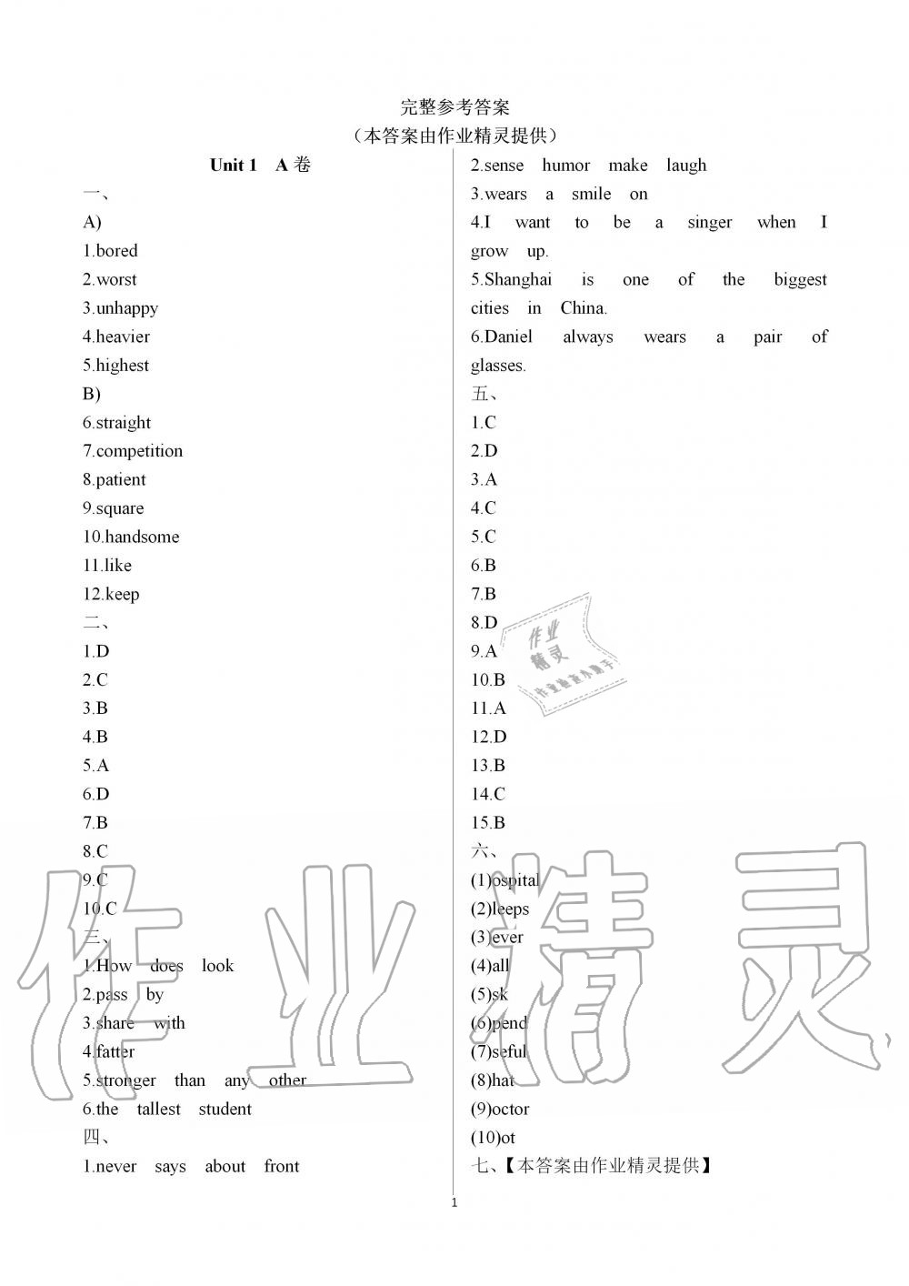 2019年綠色成長(zhǎng)互動(dòng)空間配套練習(xí)八年級(jí)英語(yǔ)上冊(cè)譯林版強(qiáng)化版 第1頁(yè)