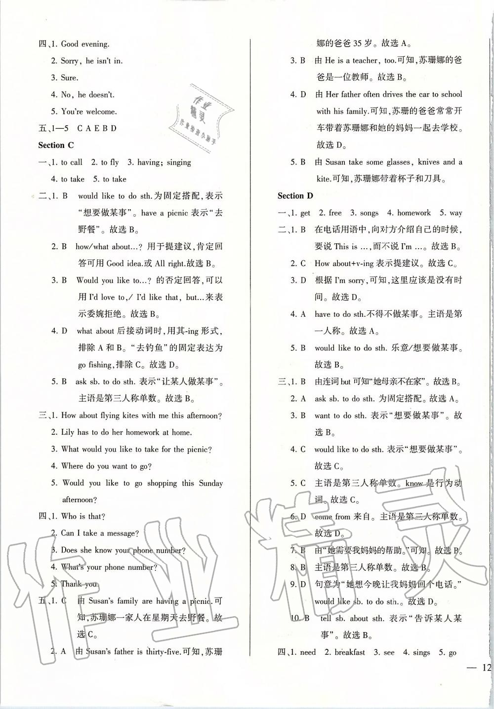 2019年仁愛英語同步練測考七年級上冊仁愛版河南專版 第23頁