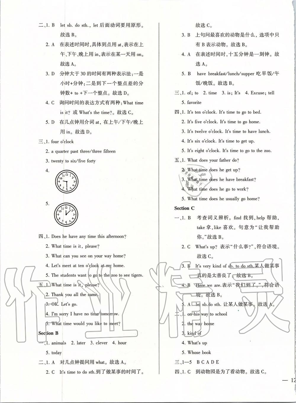 2019年仁愛英語同步練測考七年級上冊仁愛版河南專版 第25頁