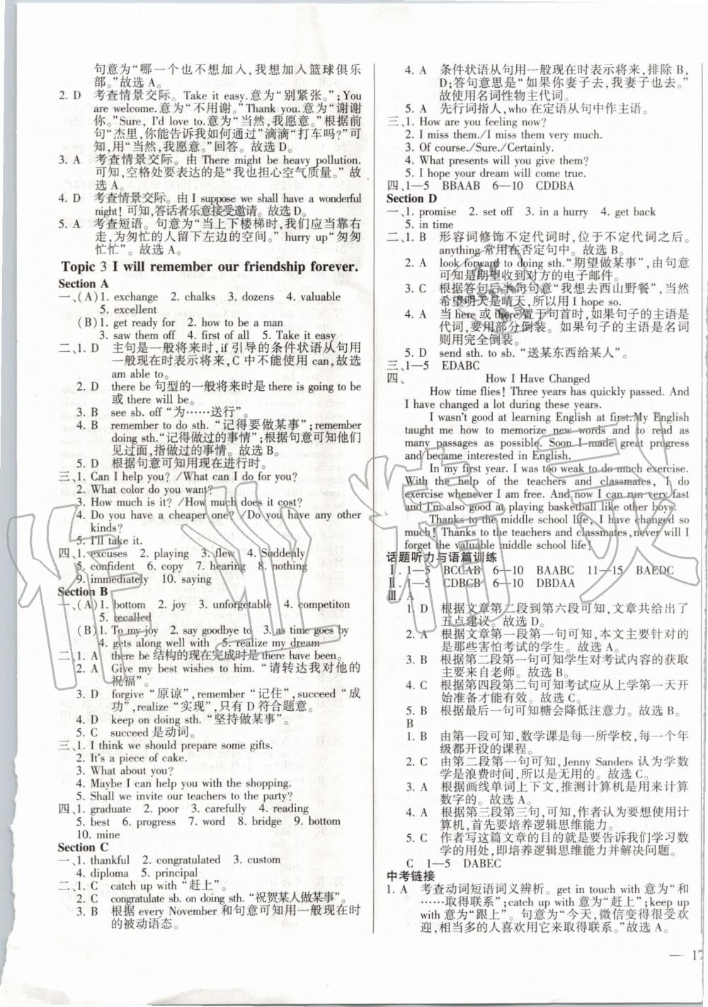 2019年仁愛(ài)英語(yǔ)同步練測(cè)考九年級(jí)上下冊(cè)仁愛(ài)版河南專版 第19頁(yè)