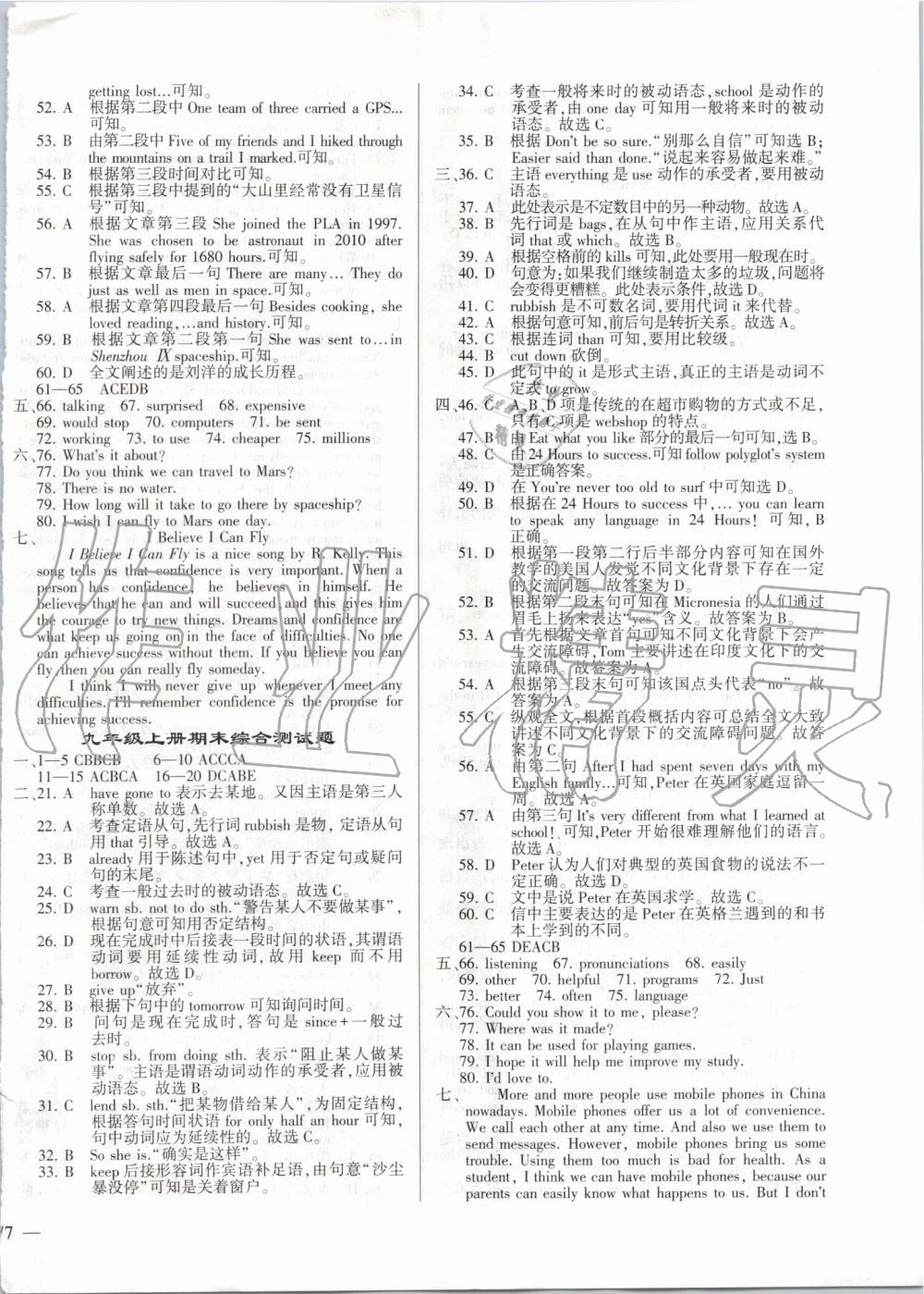 2019年仁爱英语同步练测考九年级上下册仁爱版河南专版 第24页