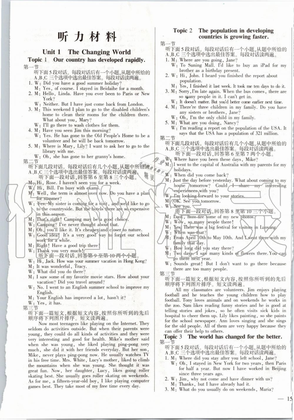 2019年仁愛(ài)英語(yǔ)同步練測(cè)考九年級(jí)上下冊(cè)仁愛(ài)版河南專(zhuān)版 第27頁(yè)