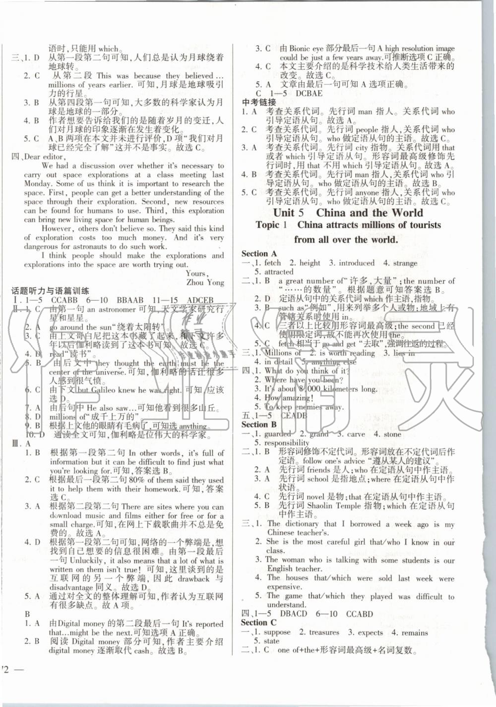 2019年仁愛英語同步練測考九年級上下冊仁愛版河南專版 第14頁