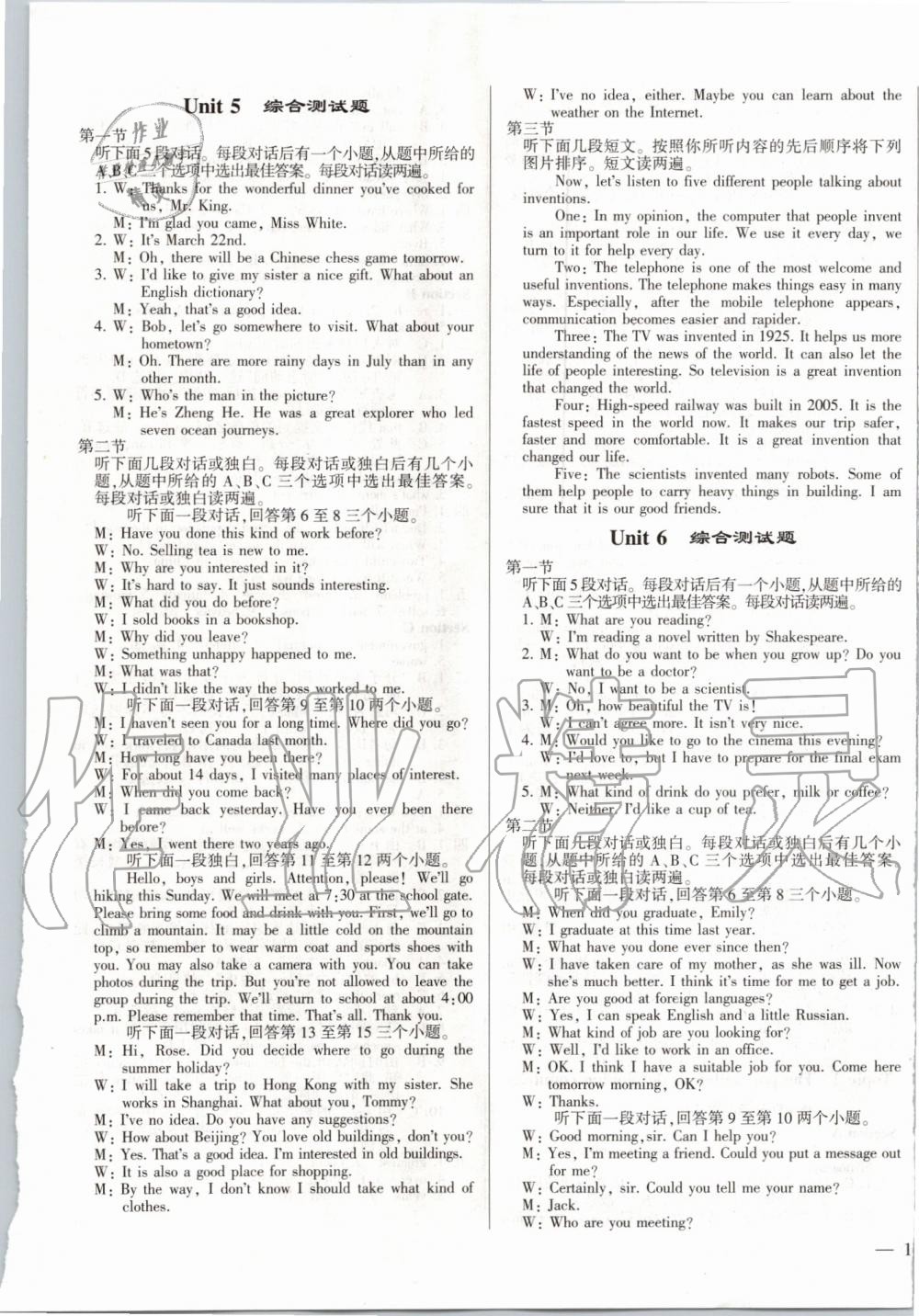 2019年仁愛(ài)英語(yǔ)同步練測(cè)考九年級(jí)上下冊(cè)仁愛(ài)版河南專版 第39頁(yè)